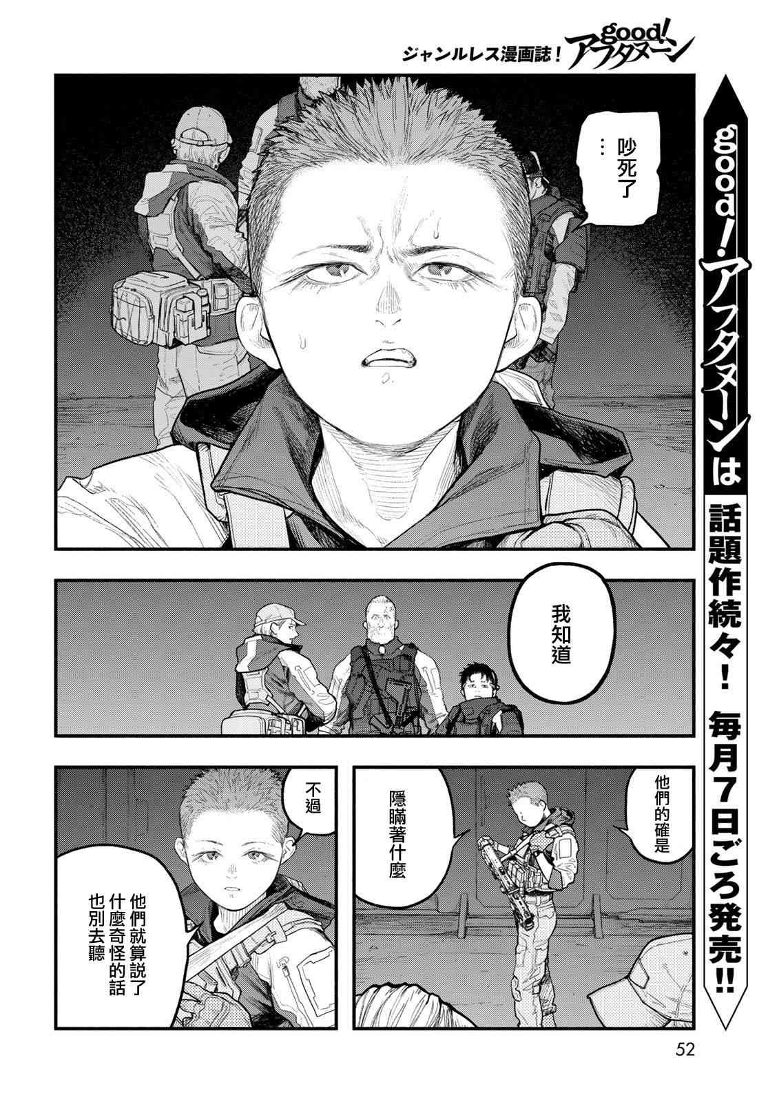 《The pool》第02话 第16页