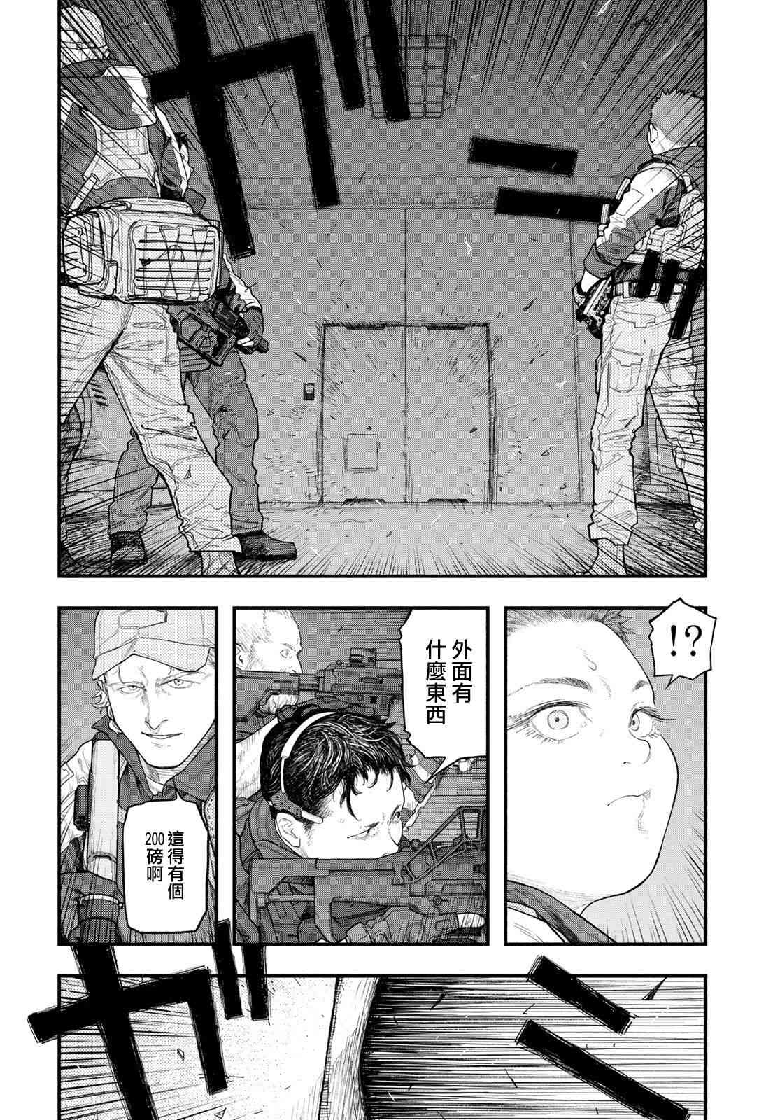 《The pool》第02话 第18页