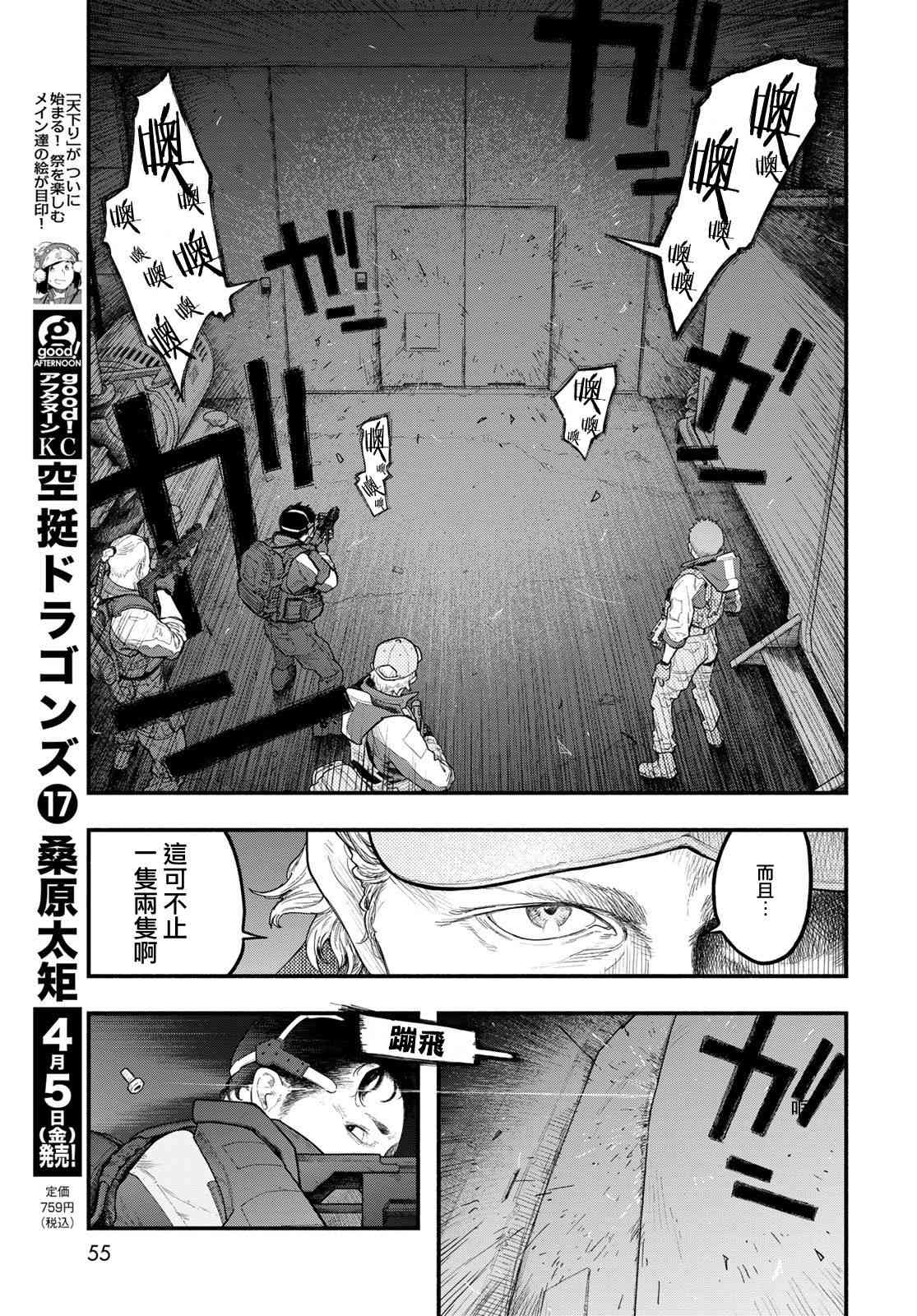 《The pool》第02话 第19页