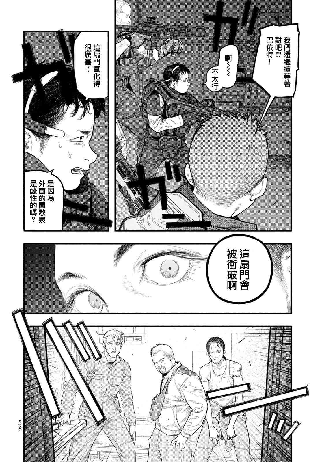 《The pool》第02话 第20页