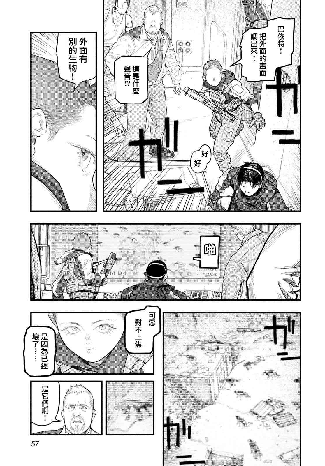 《The pool》第02话 第21页