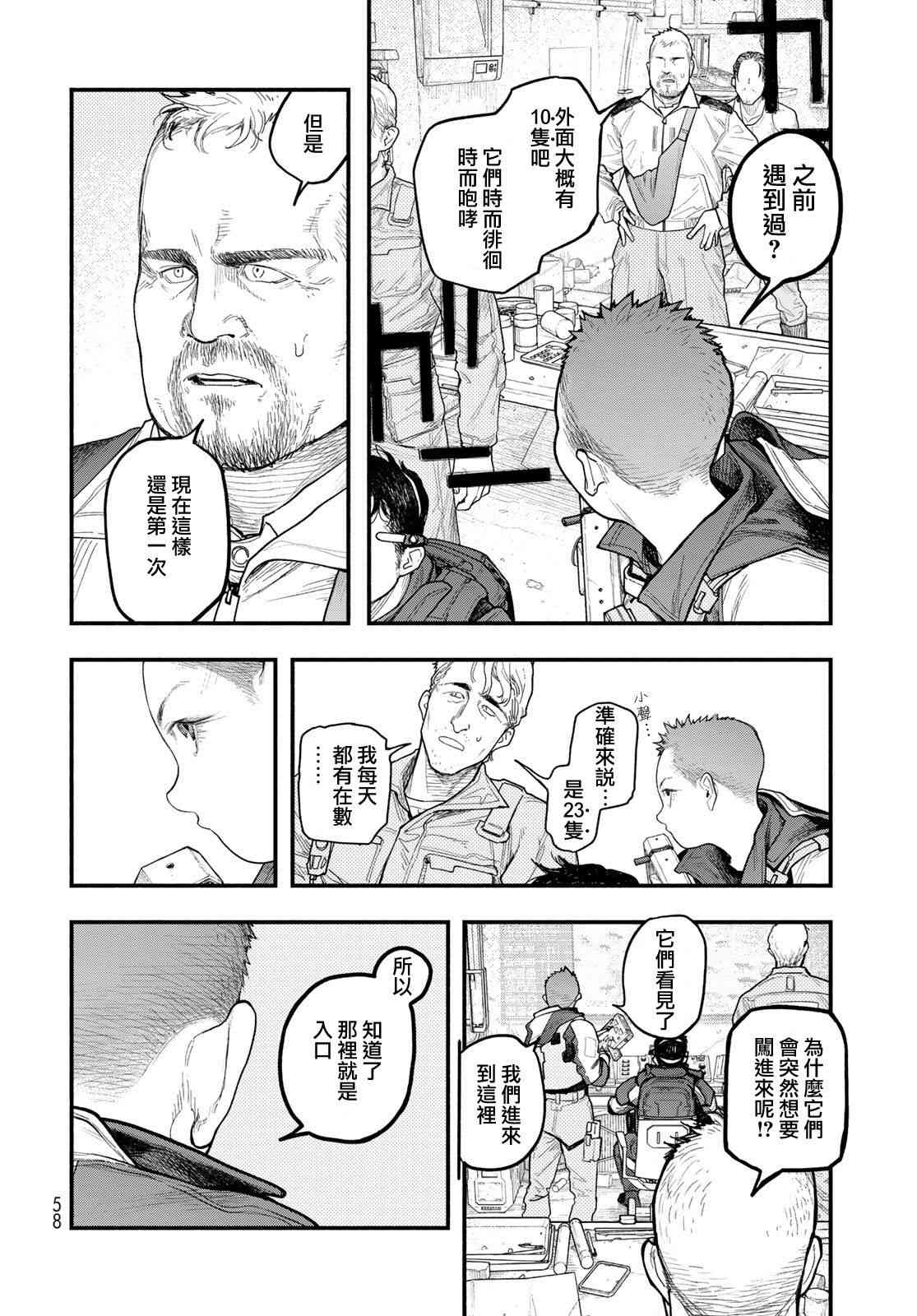 《The pool》第02话 第22页