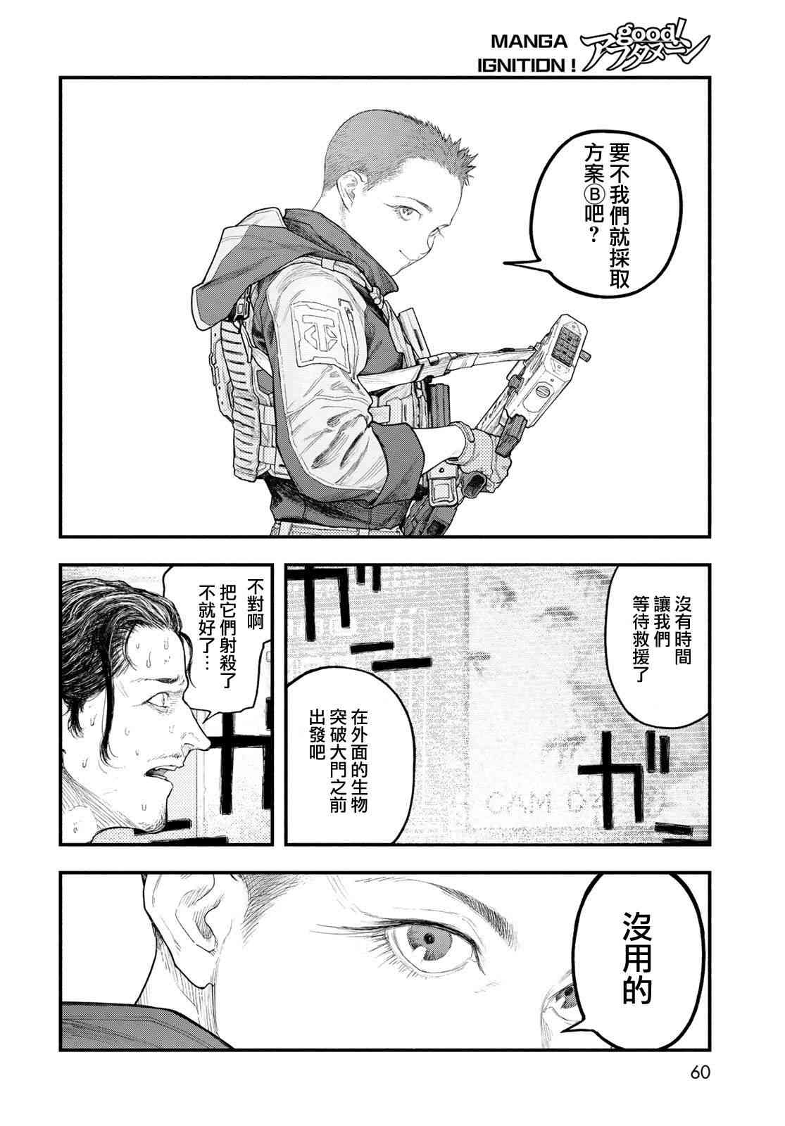 《The pool》第02话 第24页
