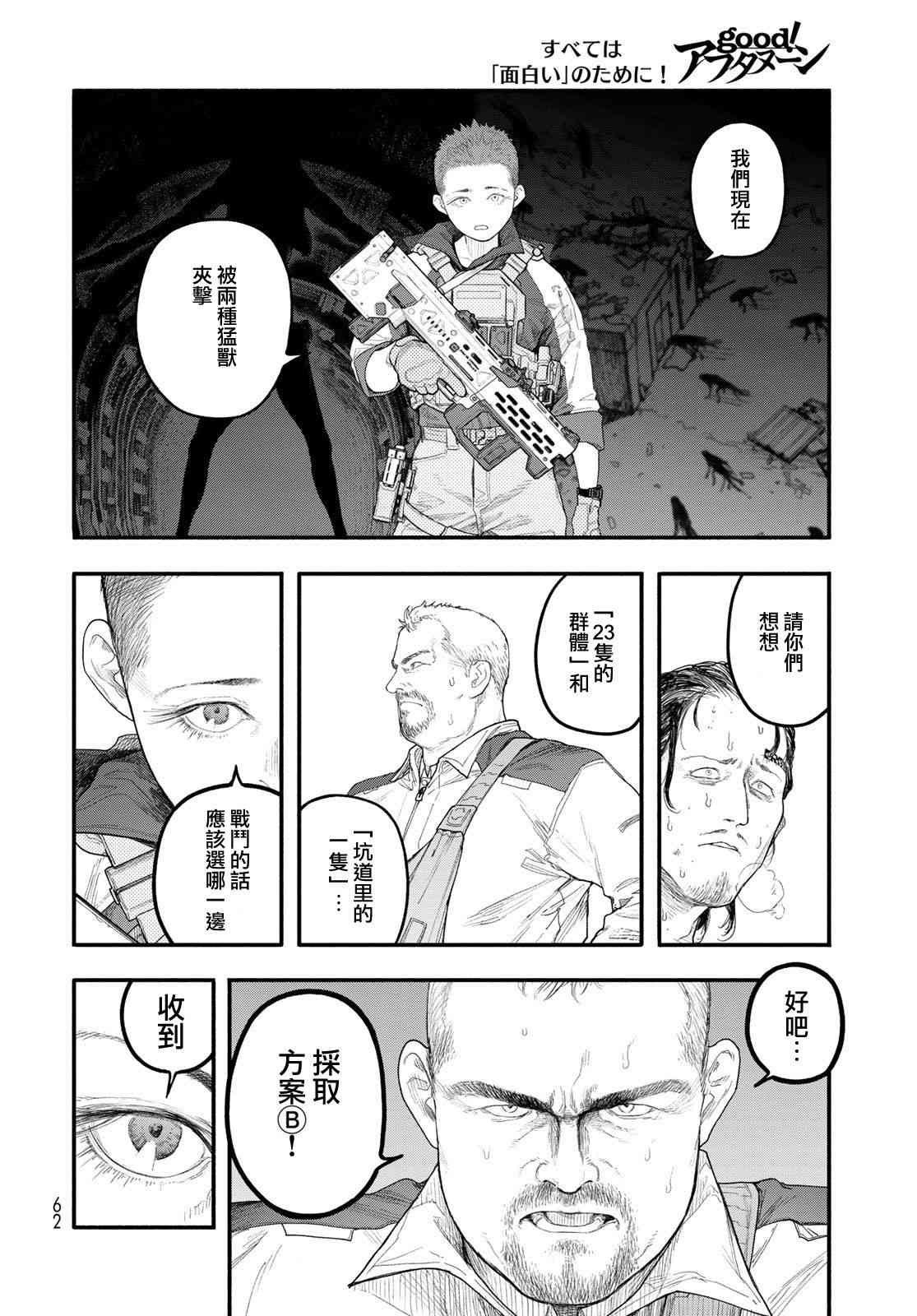 《The pool》第02话 第26页