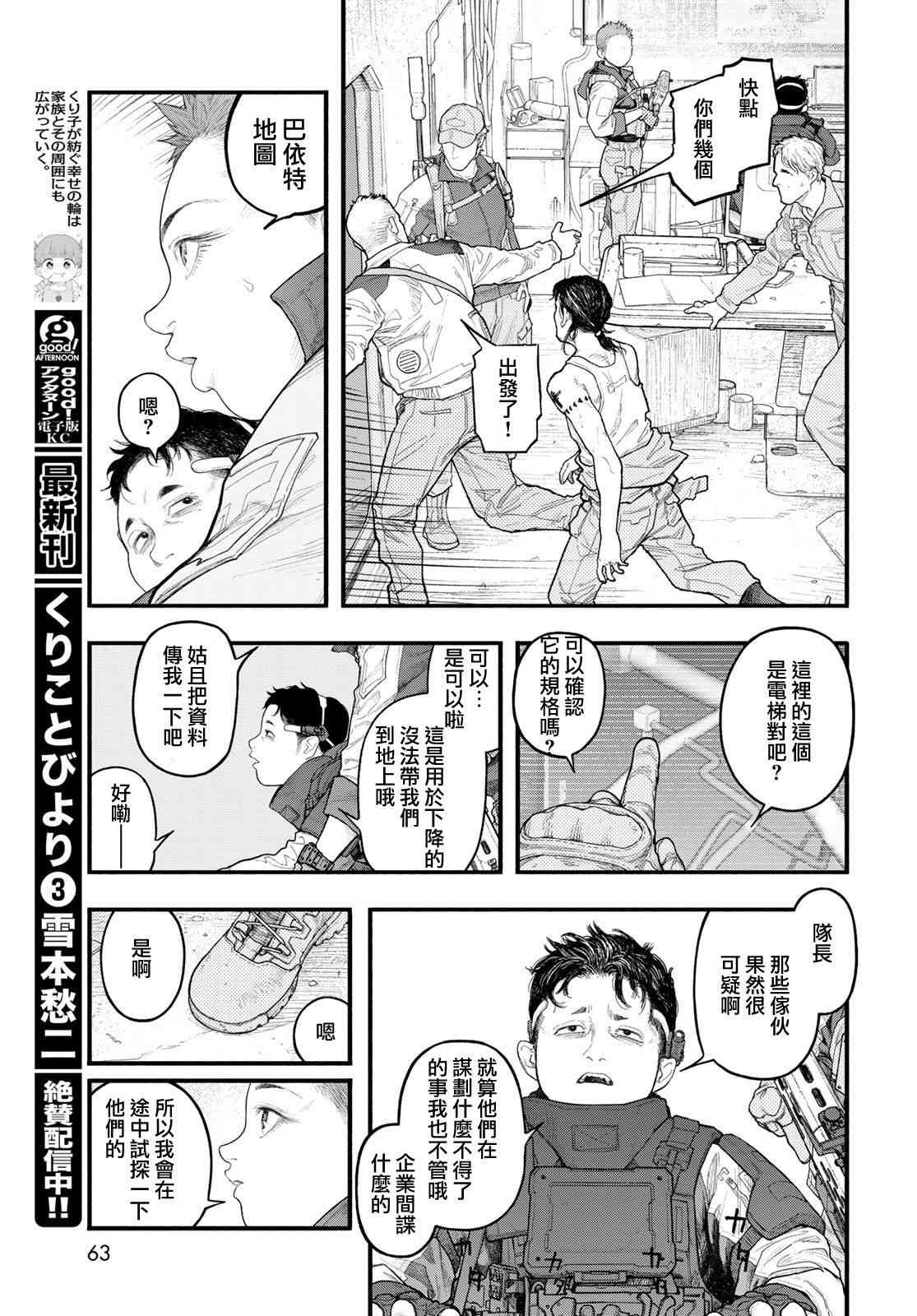 《The pool》第02话 第27页