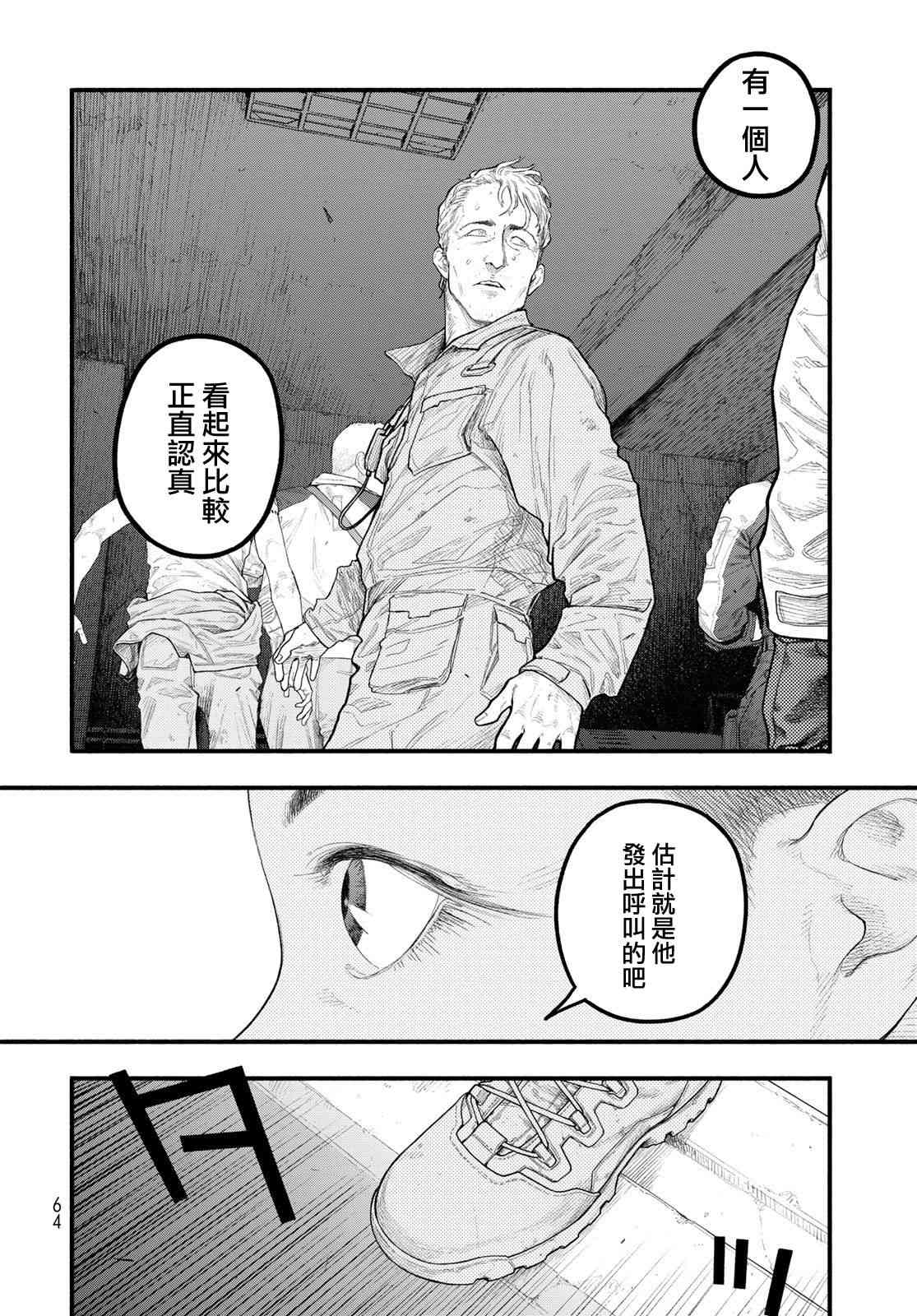 《The pool》第02话 第28页