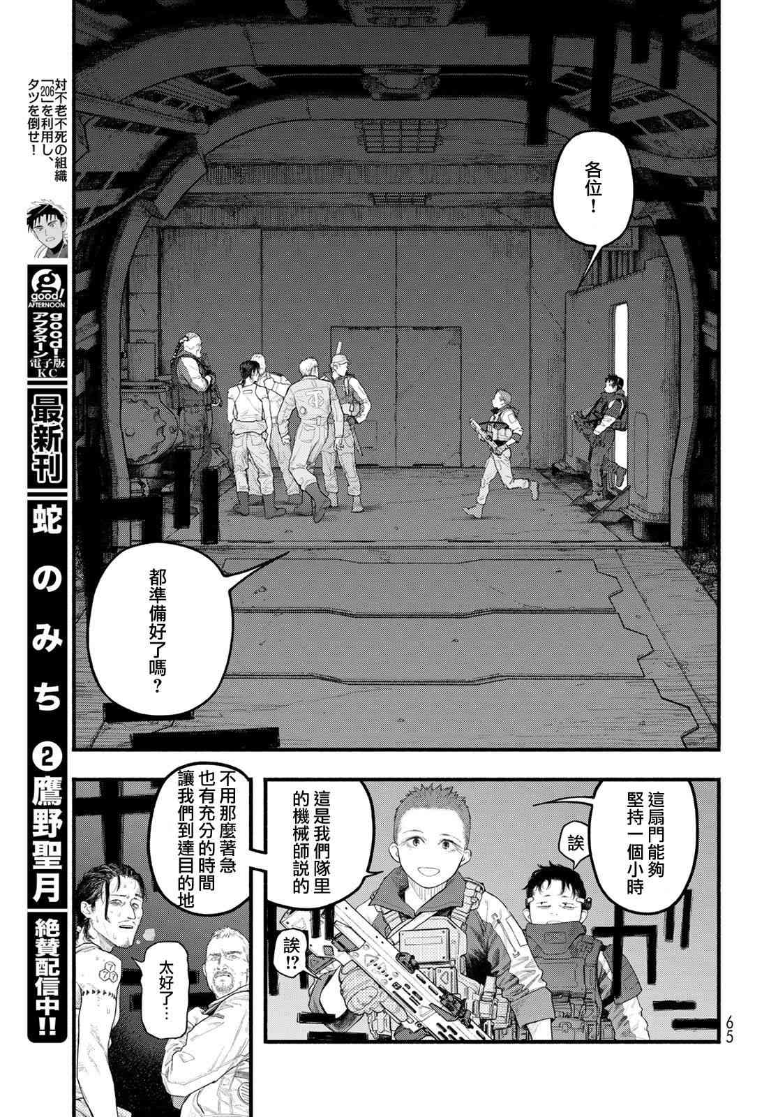 《The pool》第02话 第29页