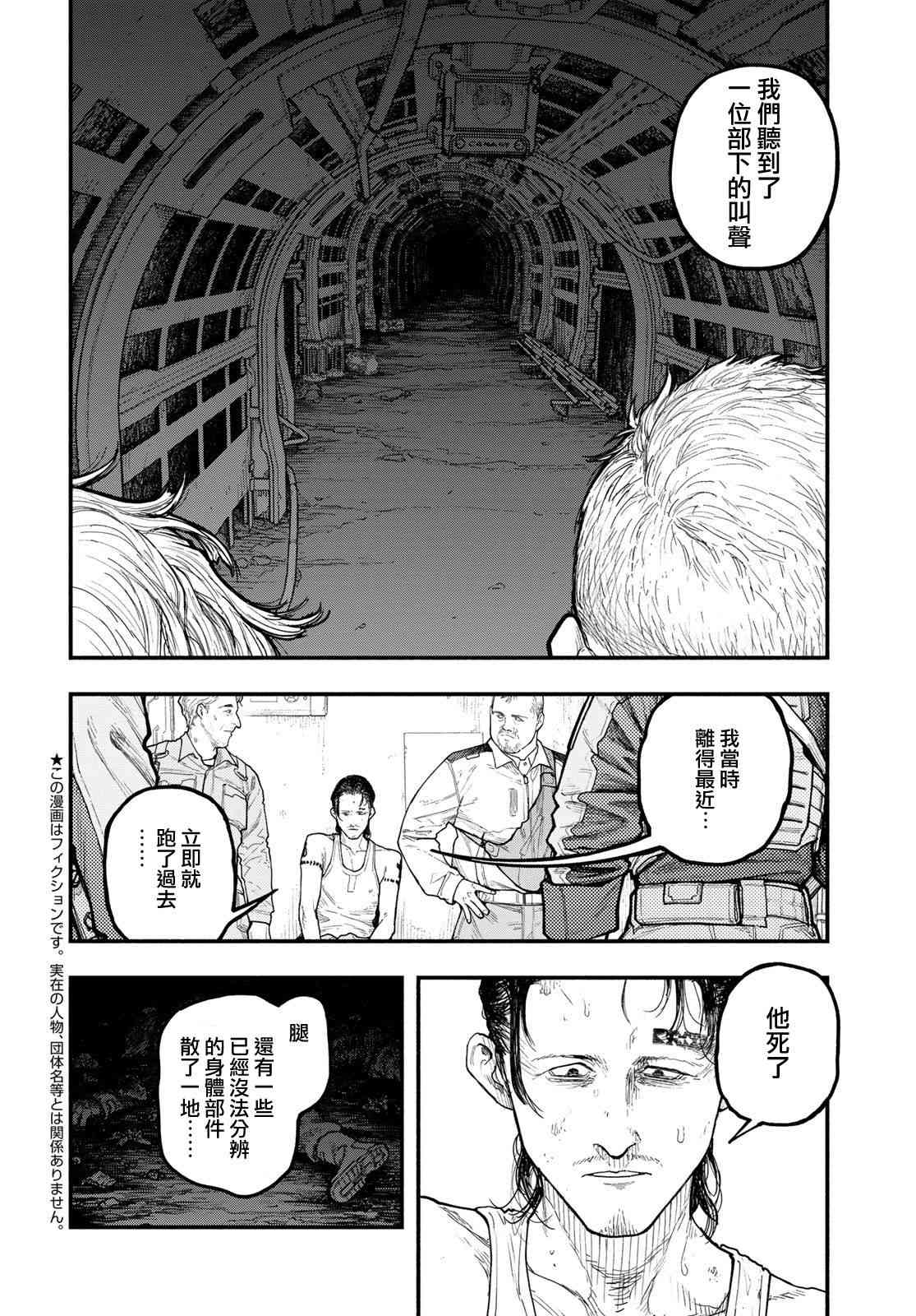《The pool》第02话 第2页