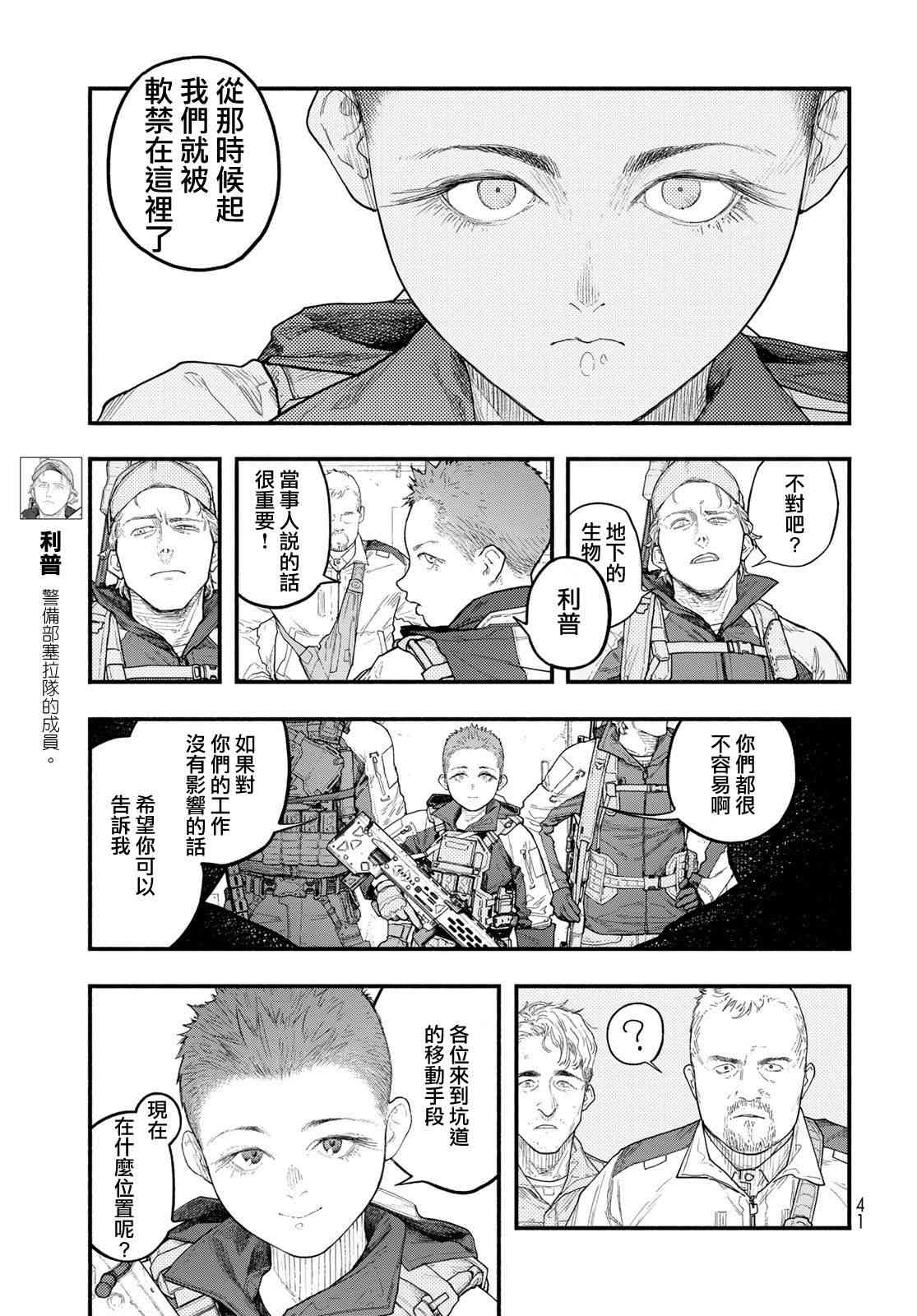 《The pool》第02话 第5页