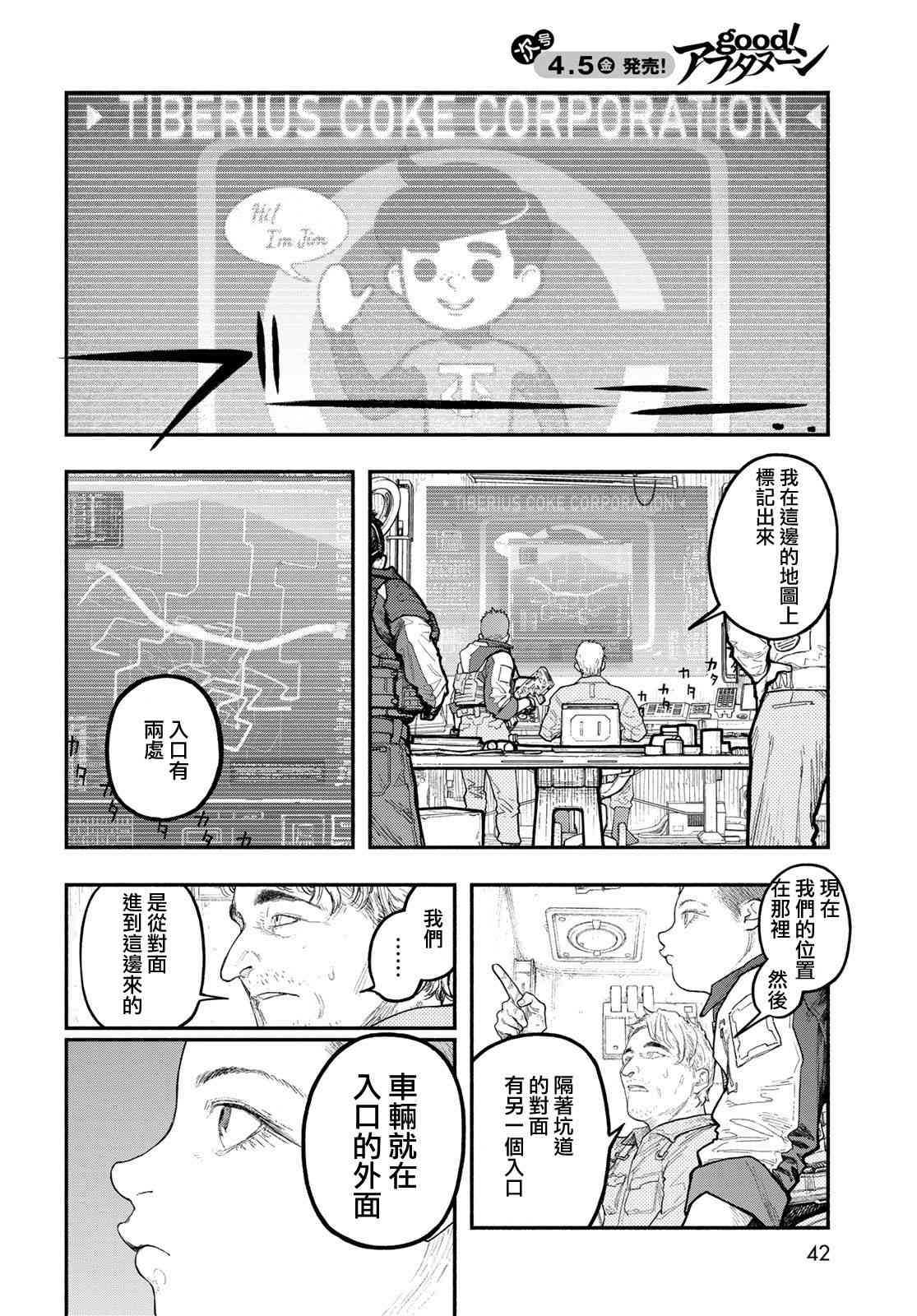 《The pool》第02话 第6页
