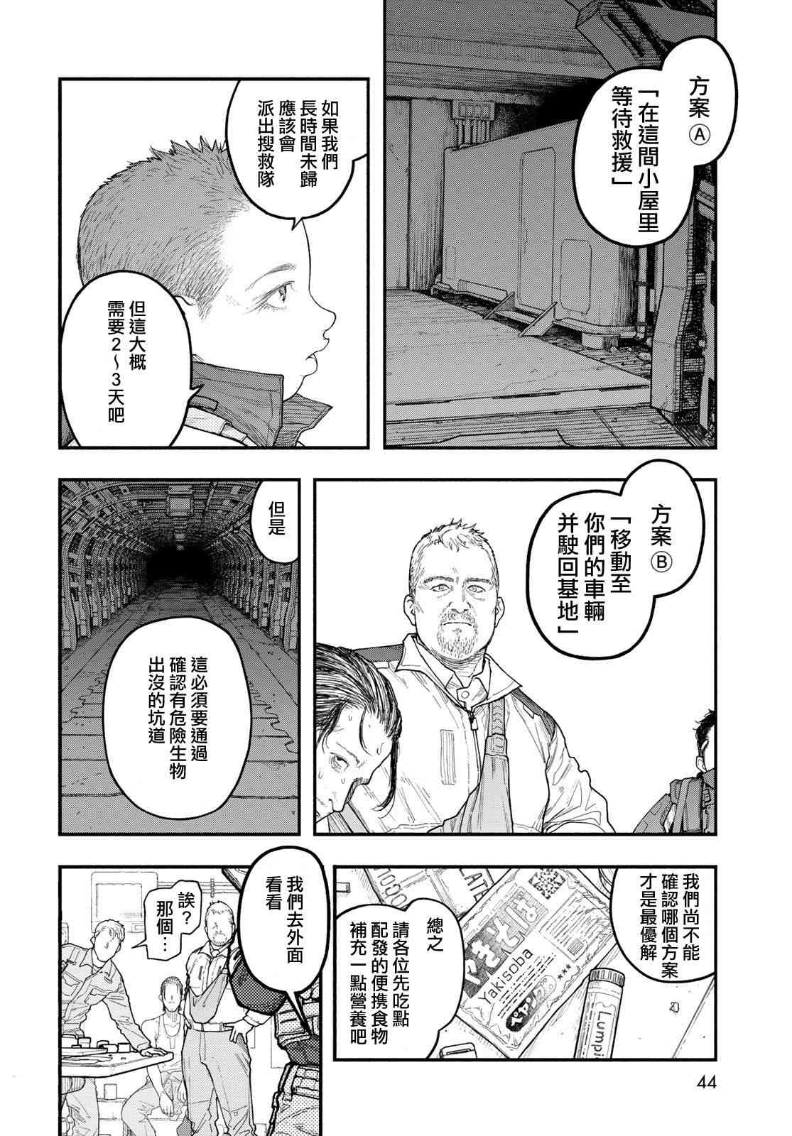 《The pool》第02话 第8页