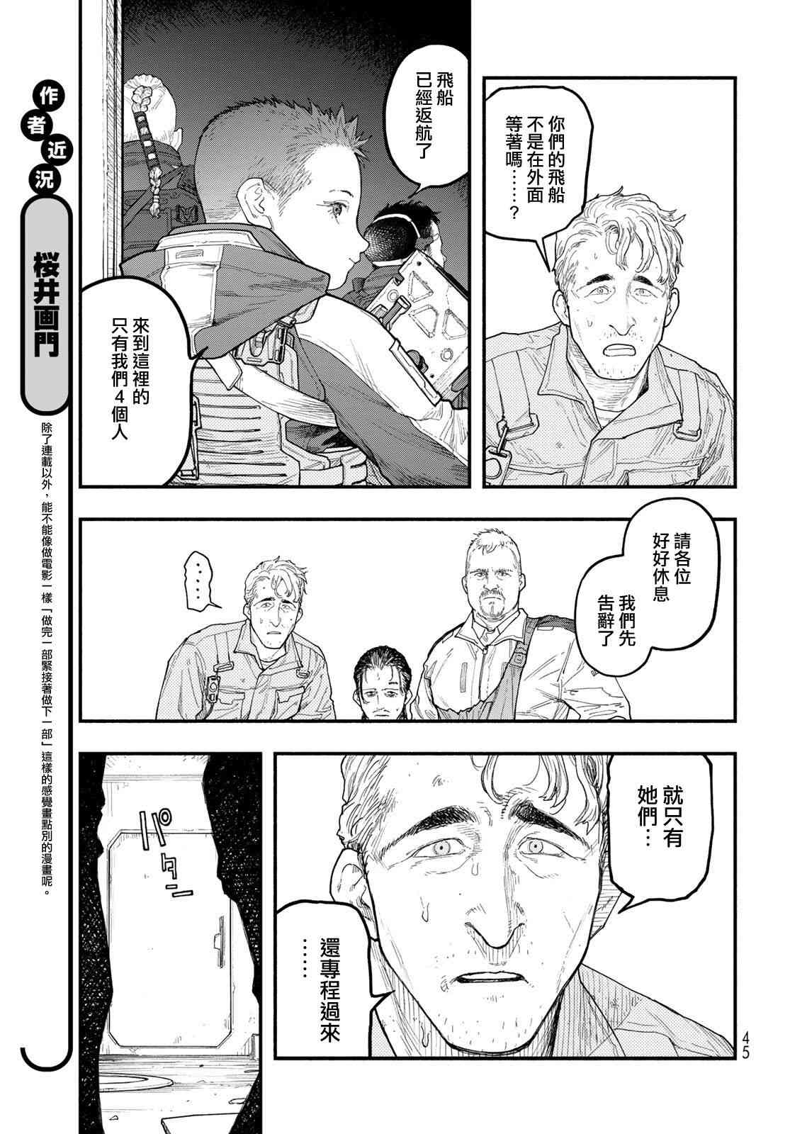 《The pool》第02话 第9页