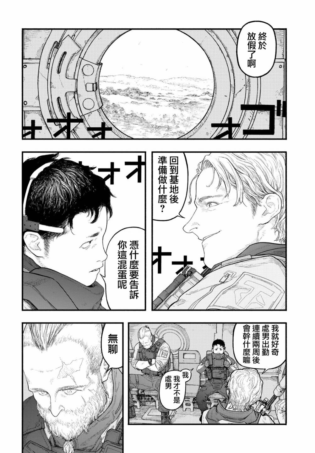 《The pool》第01话 第12页