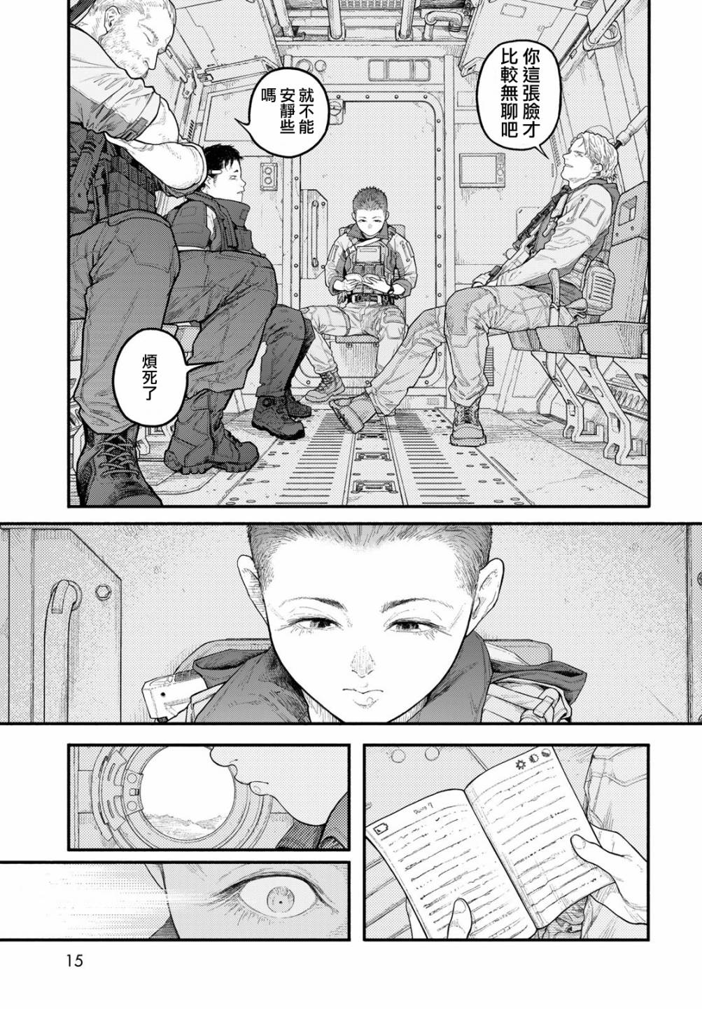 《The pool》第01话 第13页