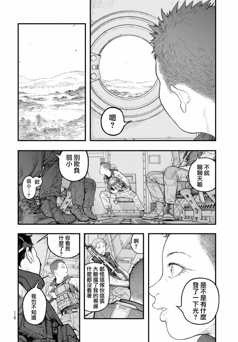 《The pool》第01话 第14页