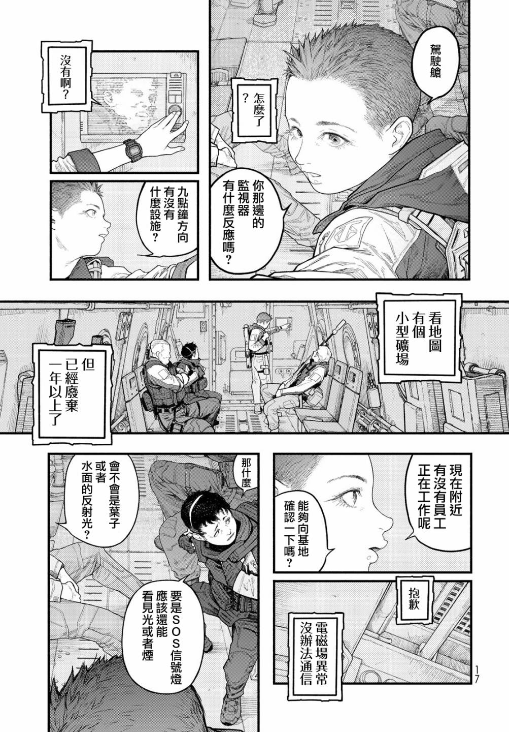 《The pool》第01话 第15页