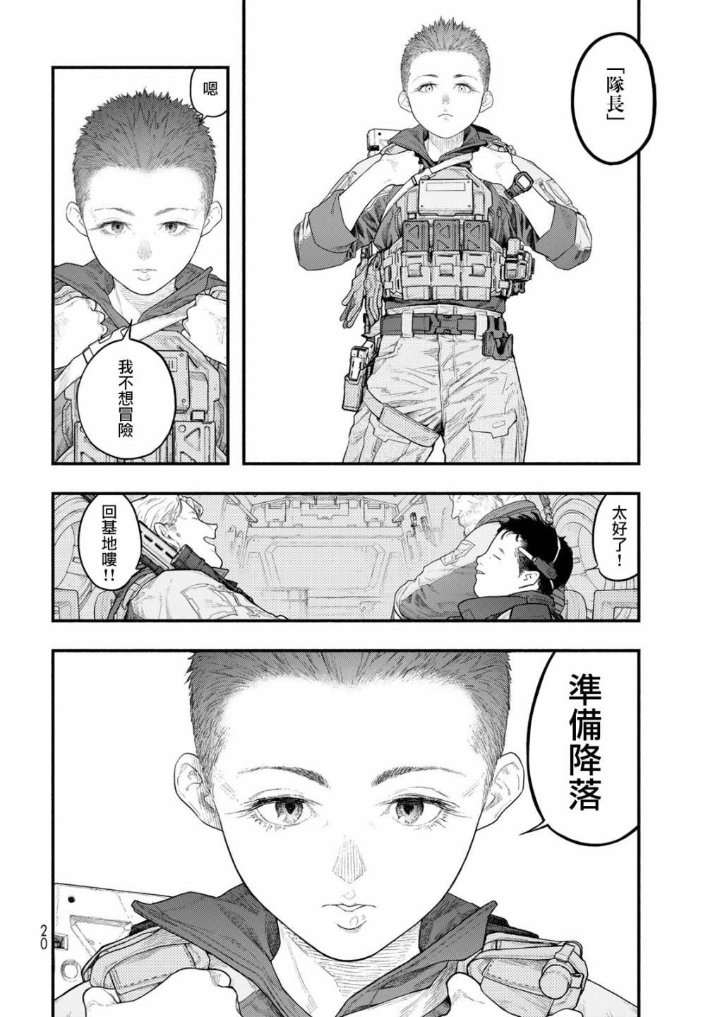 《The pool》第01话 第18页