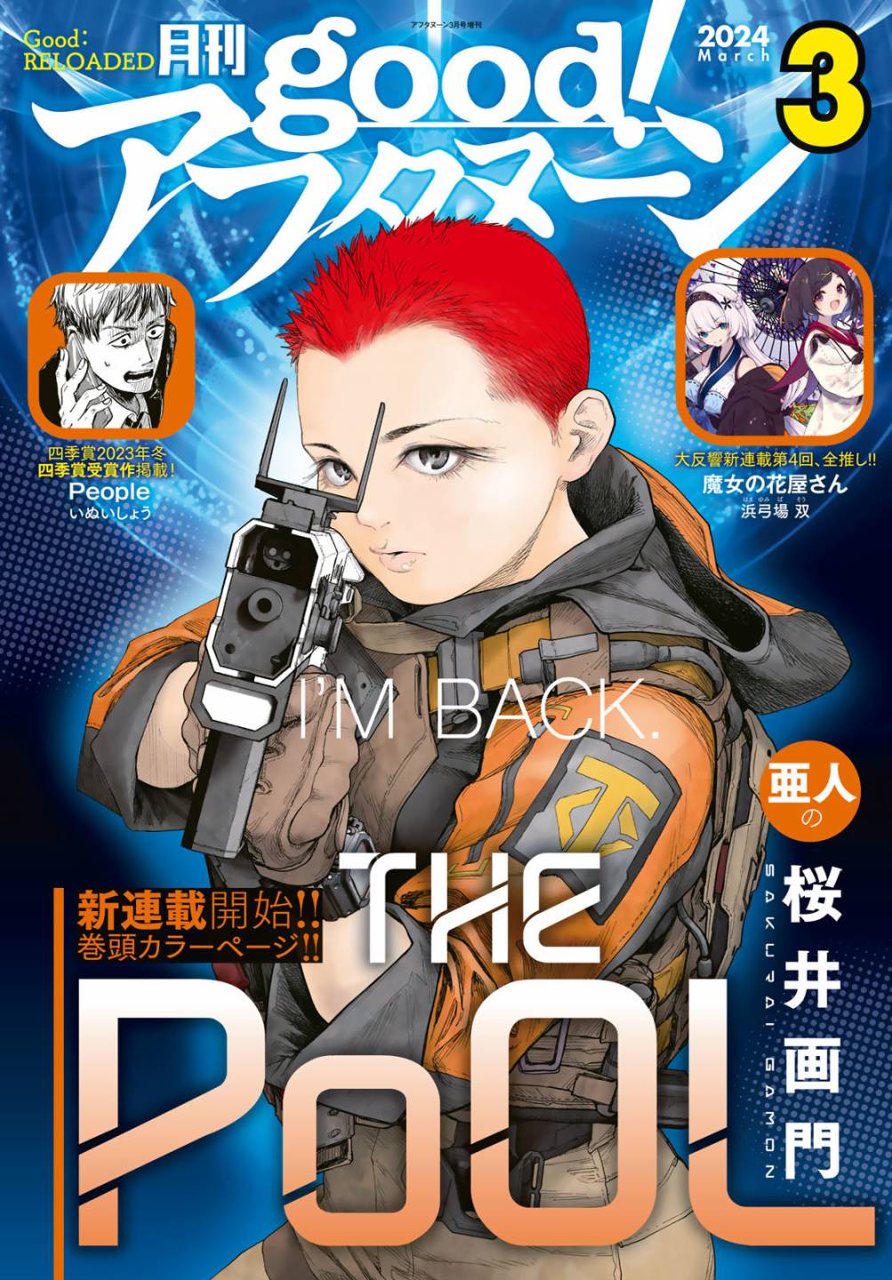 《The pool》第01话 第1页