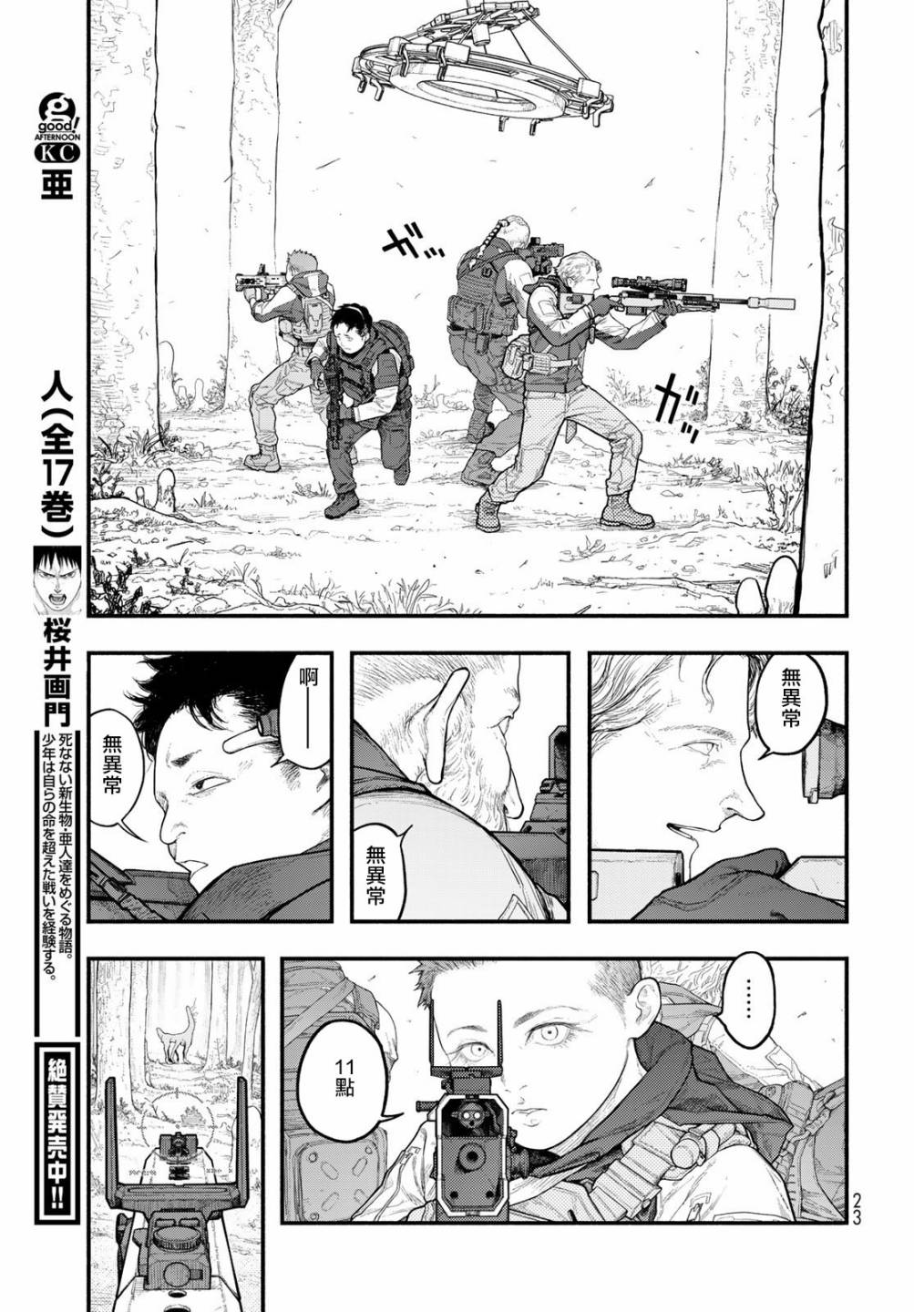 《The pool》第01话 第21页
