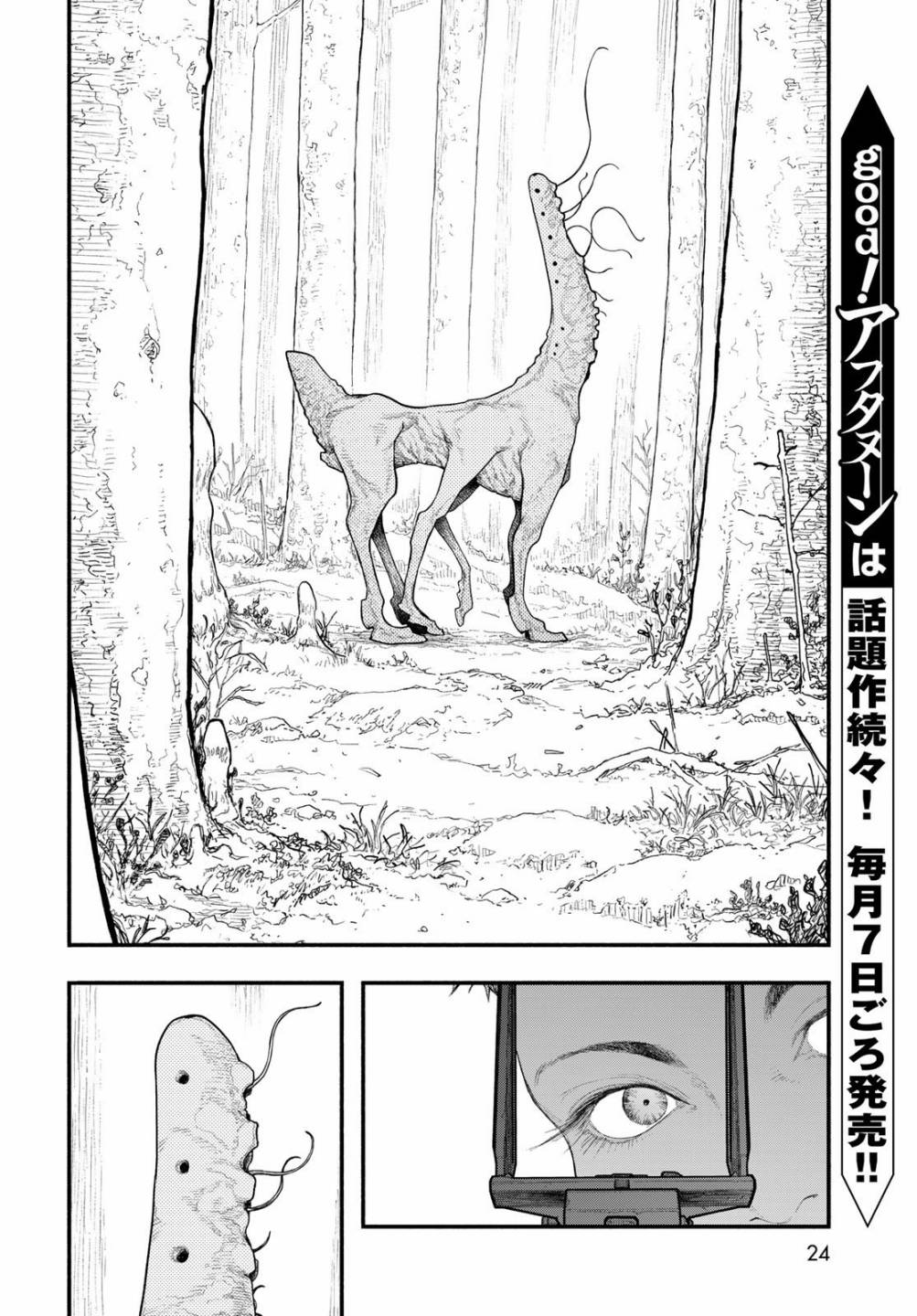 《The pool》第01话 第22页