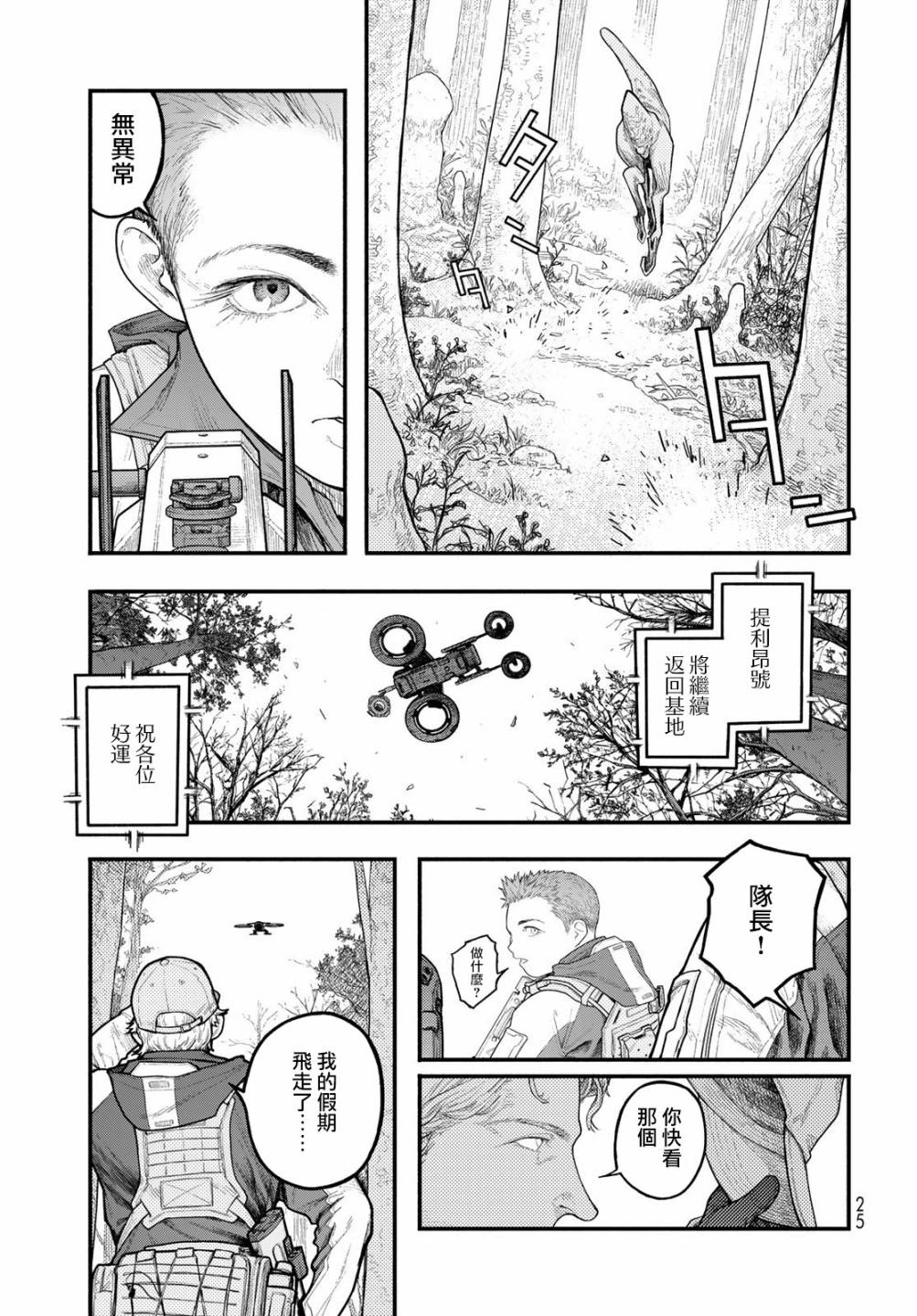 《The pool》第01话 第23页