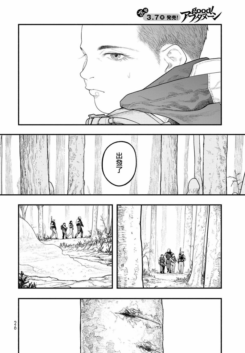 《The pool》第01话 第24页