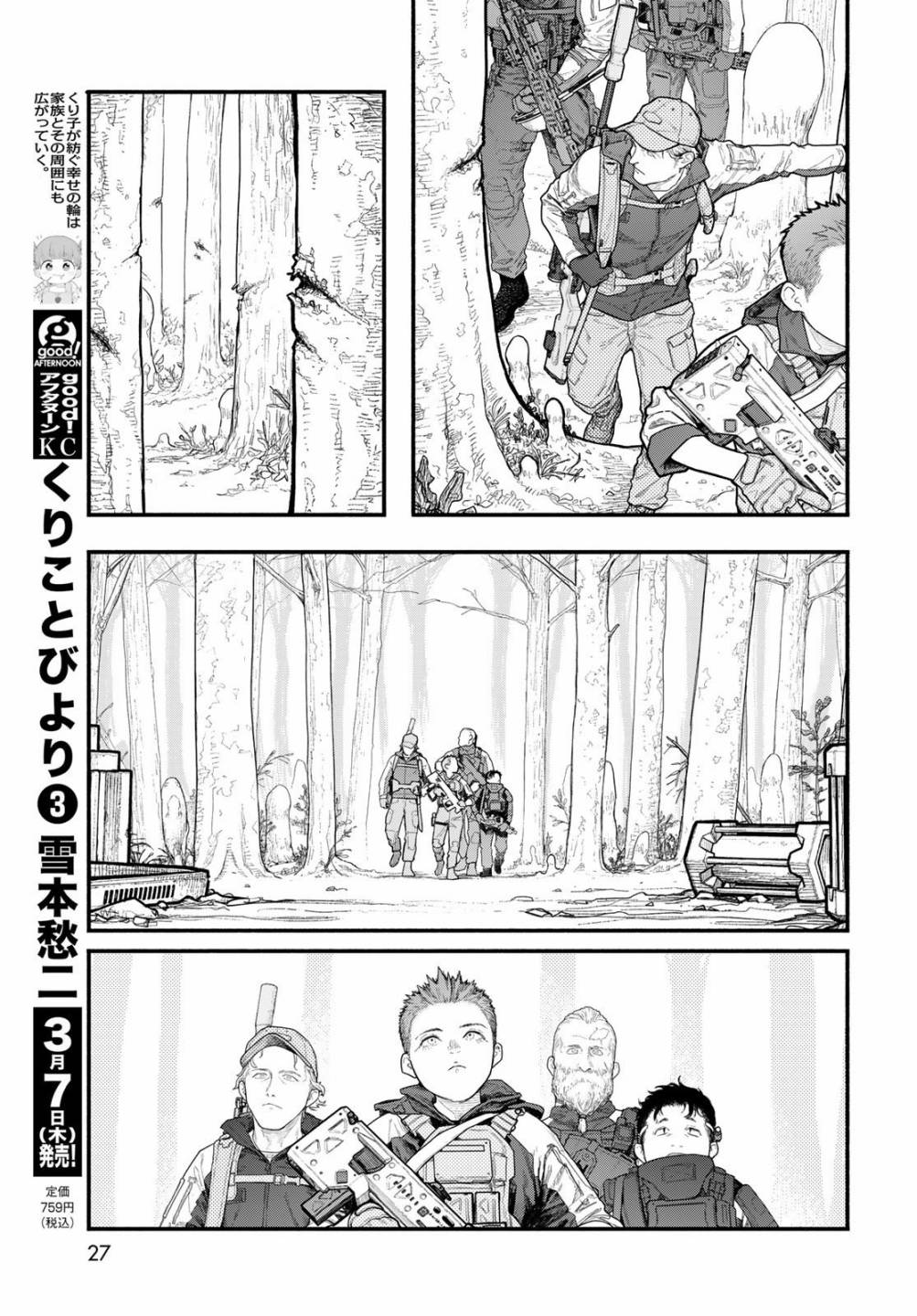《The pool》第01话 第25页