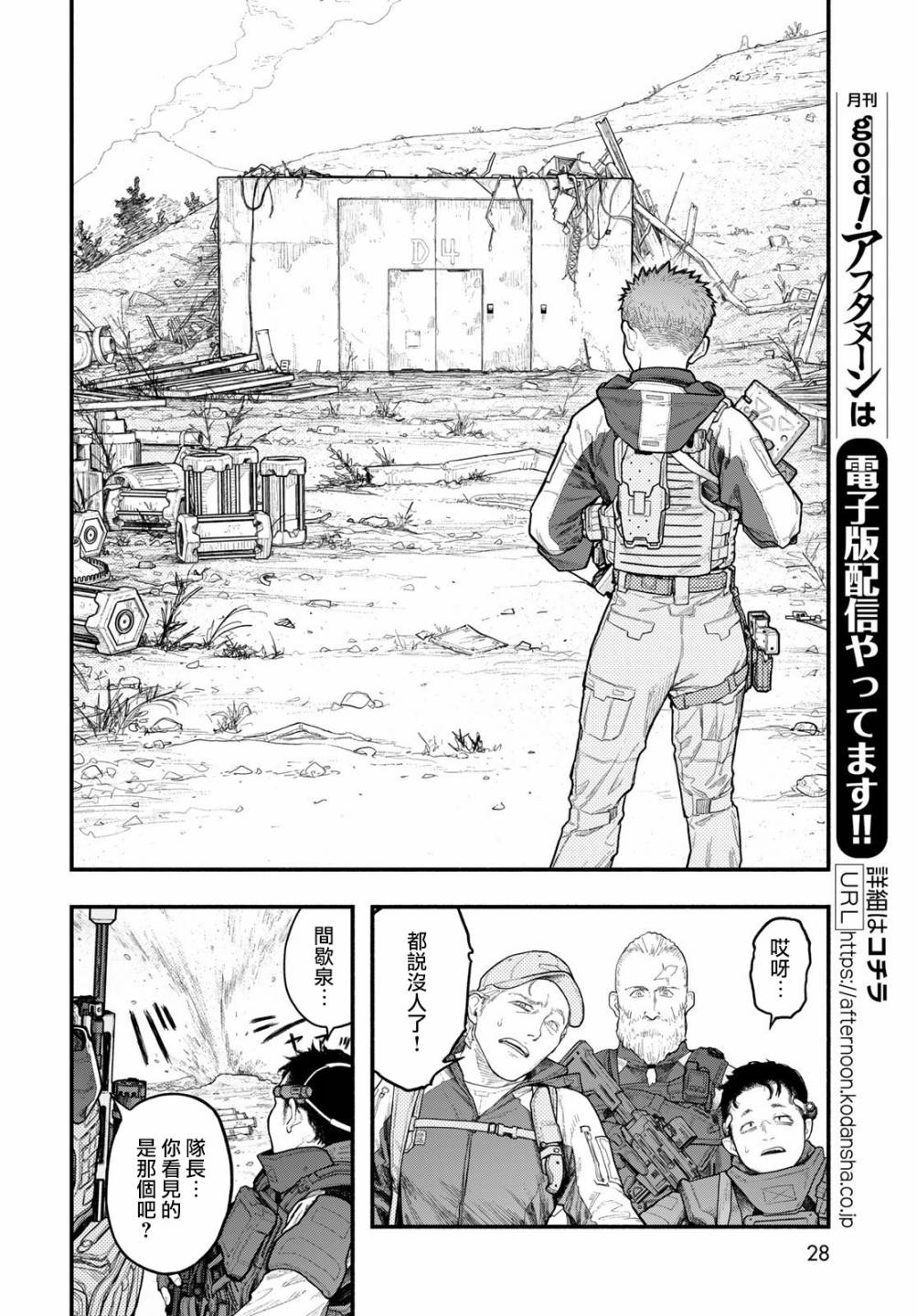 《The pool》第01话 第26页
