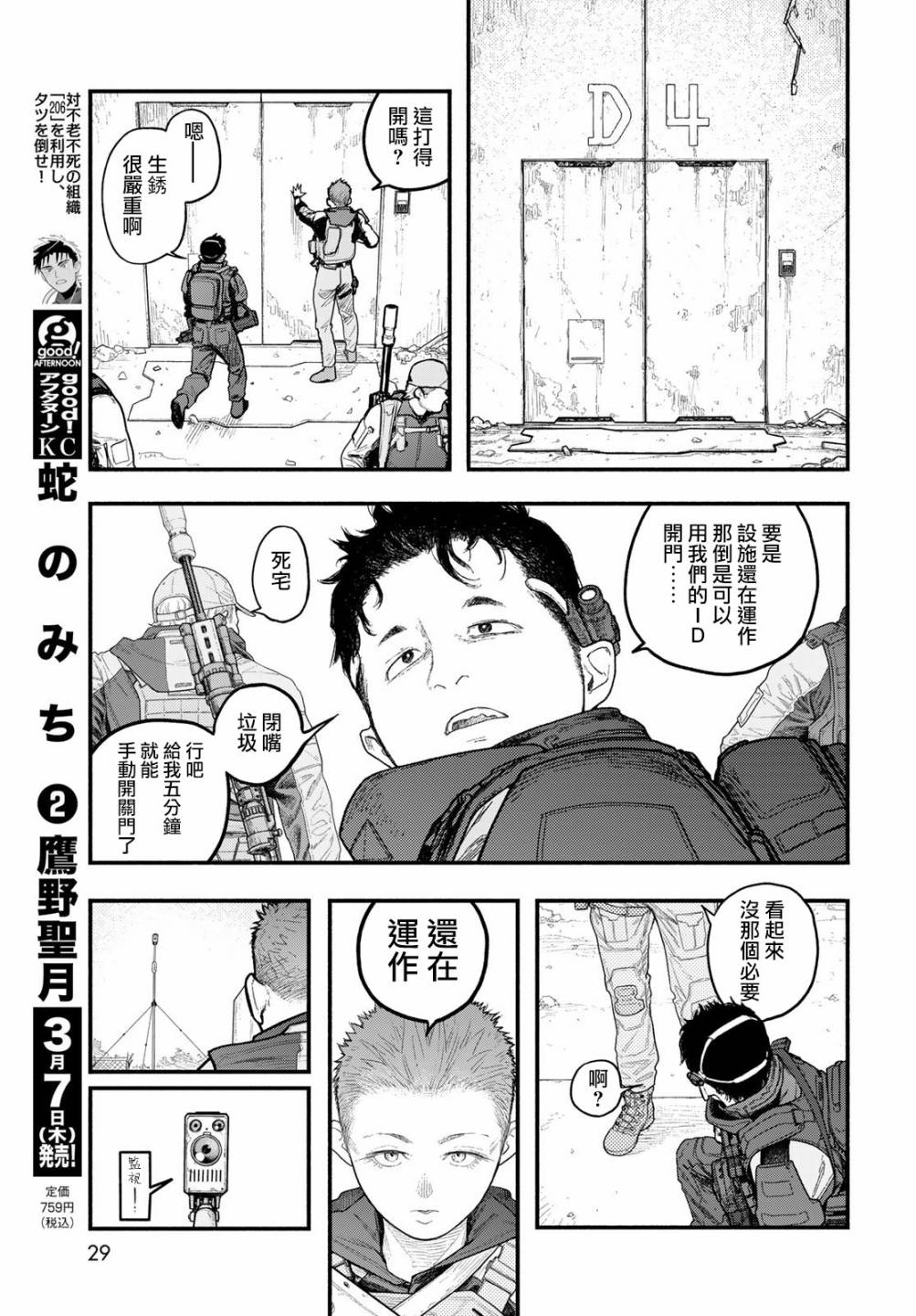 《The pool》第01话 第27页