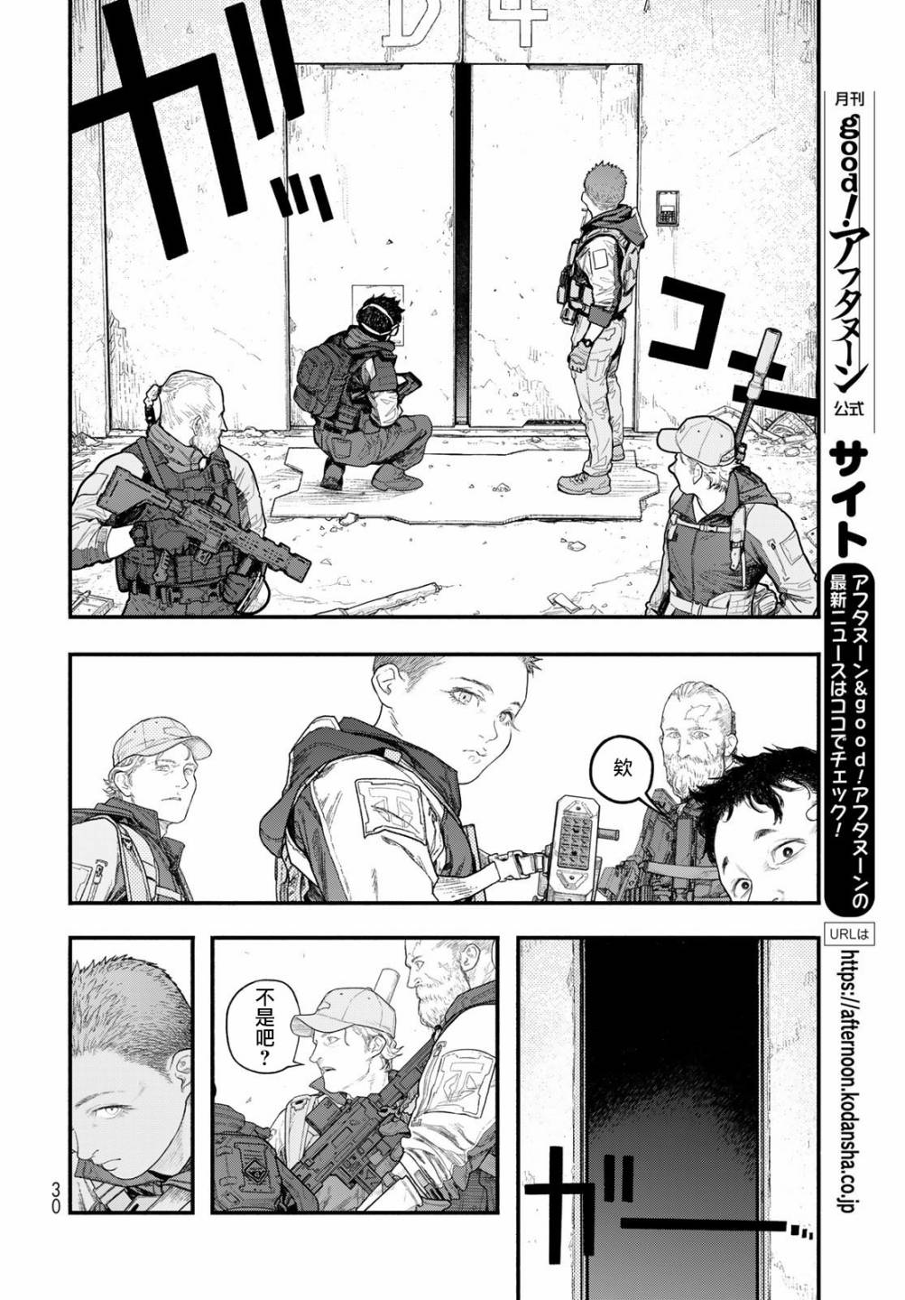 《The pool》第01话 第28页