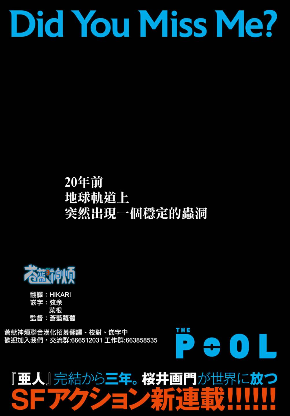 《The pool》第01话 第2页