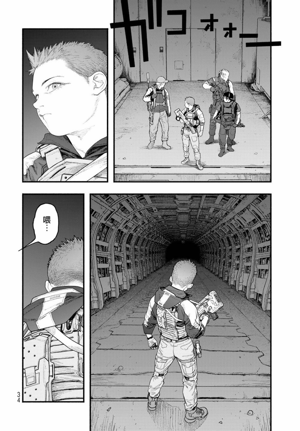 《The pool》第01话 第32页