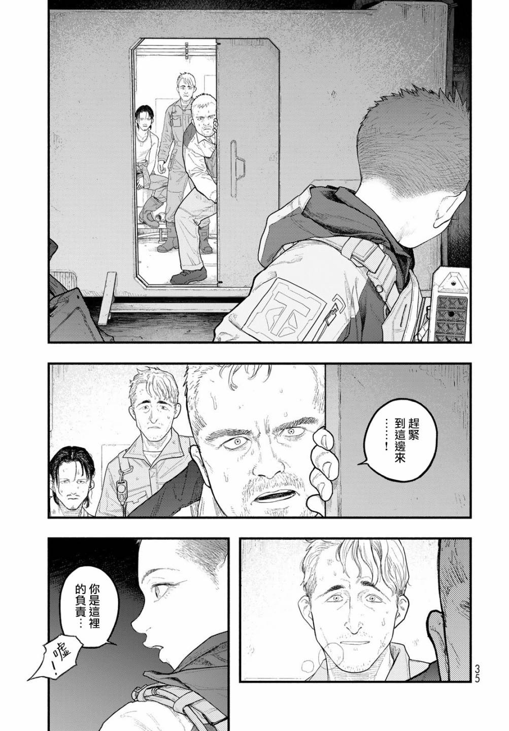 《The pool》第01话 第33页
