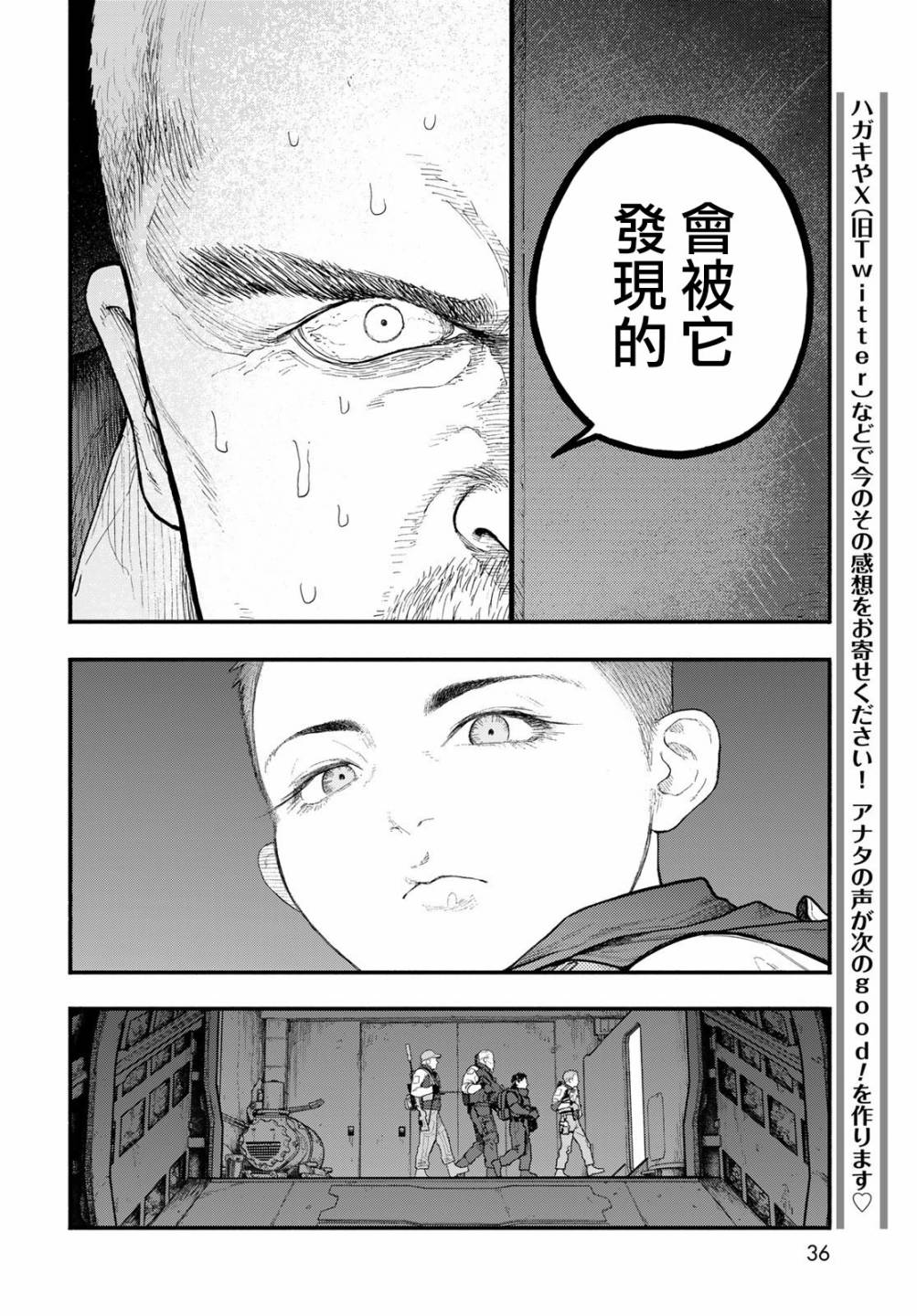 《The pool》第01话 第34页