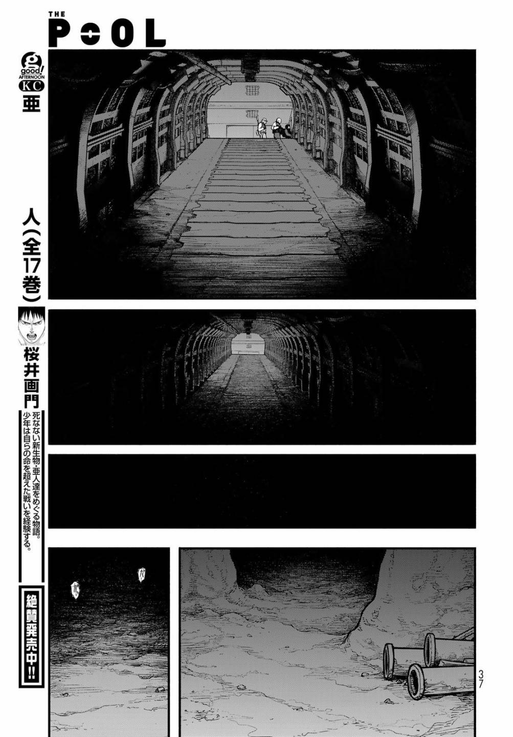 《The pool》第01话 第35页