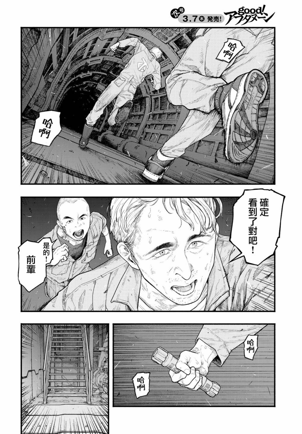 《The pool》第01话 第3页