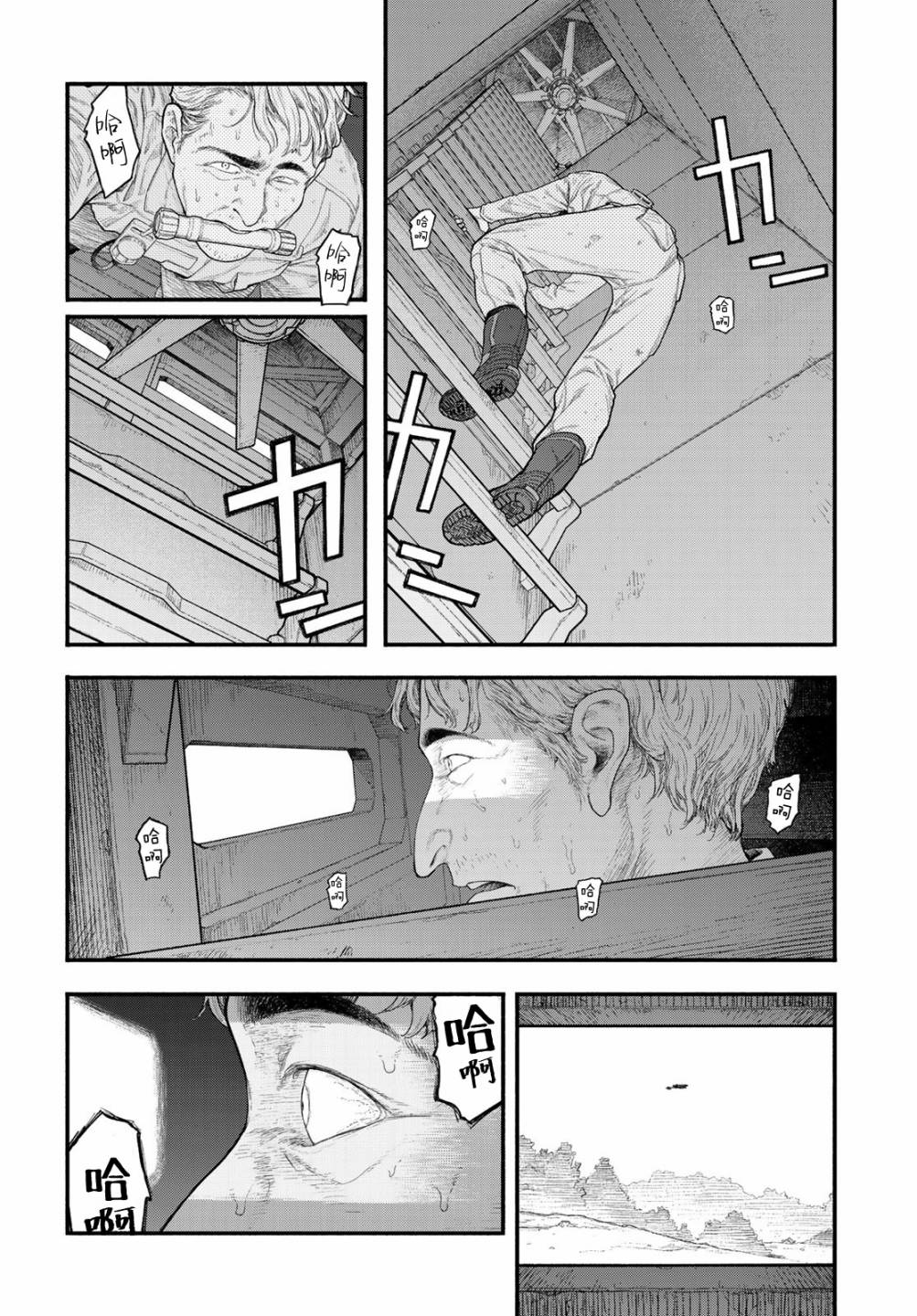 《The pool》第01话 第7页
