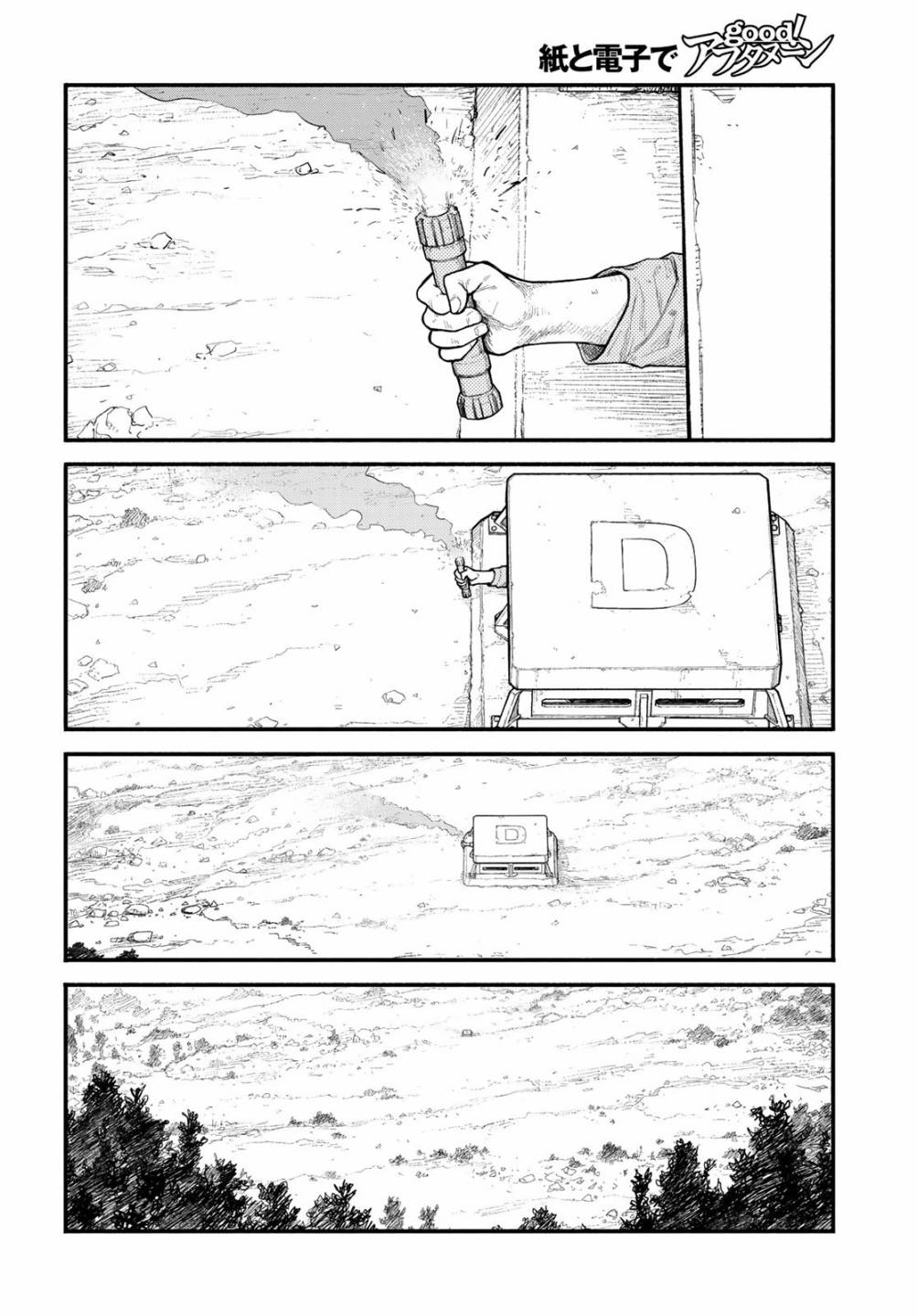 《The pool》第01话 第9页