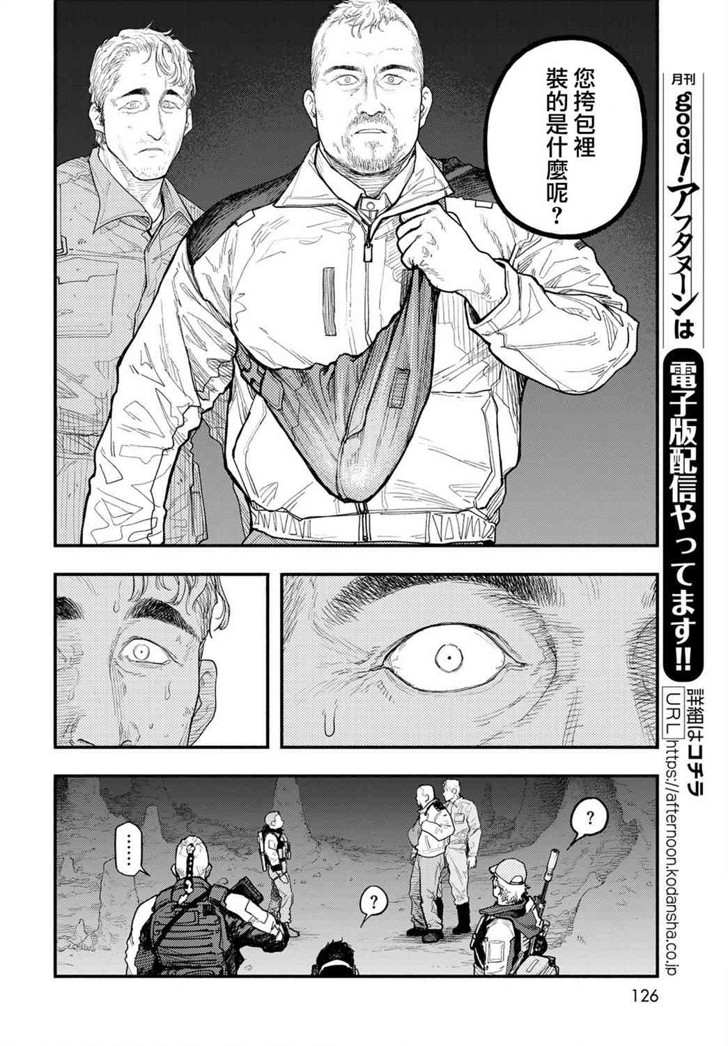 《The pool》第04话 第10页