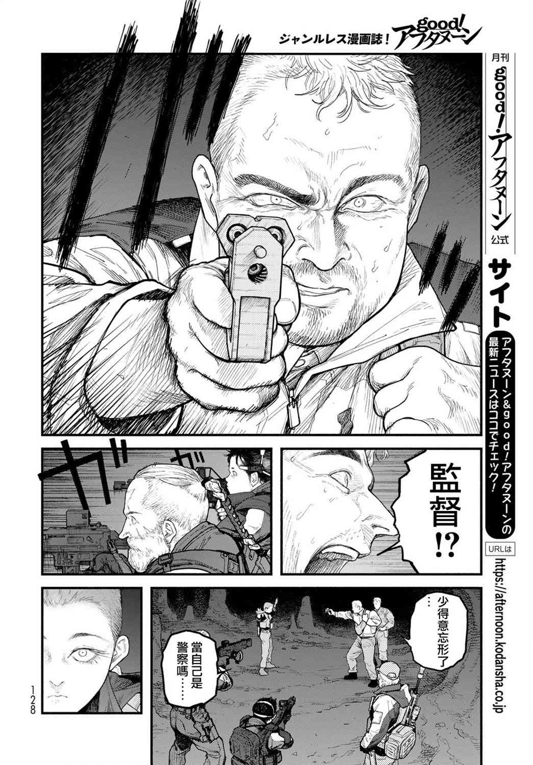 《The pool》第04话 第12页