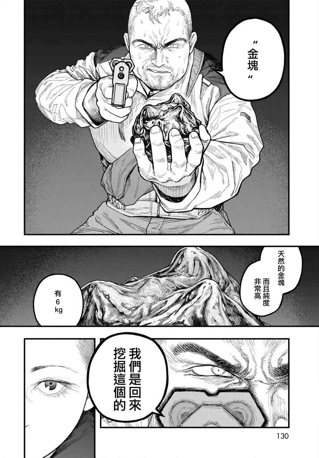 《The pool》第04话 第14页
