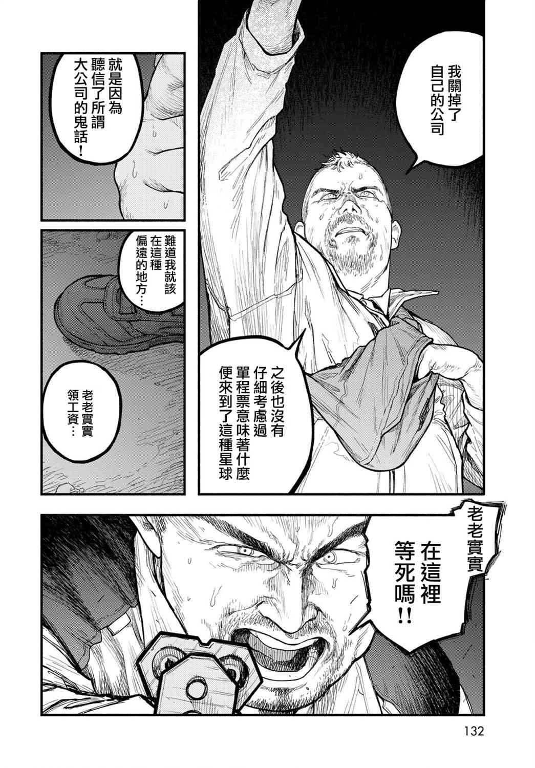 《The pool》第04话 第16页