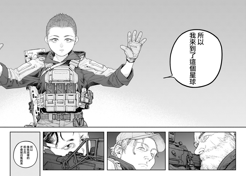 《The pool》第04话 第18页