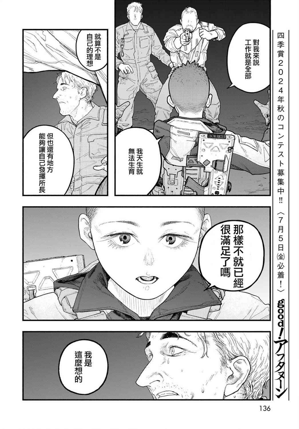 《The pool》第04话 第19页