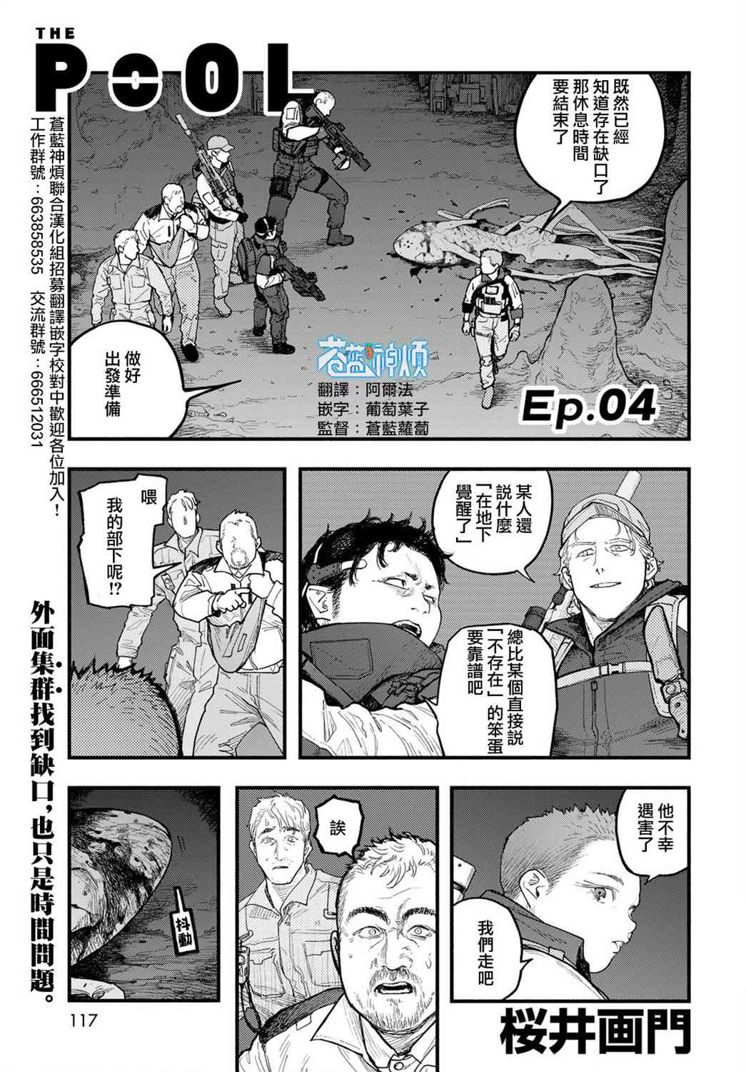 《The pool》第04话 第1页