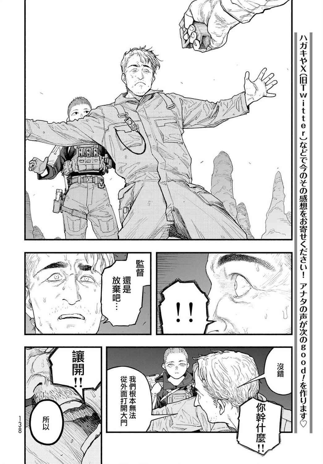 《The pool》第04话 第21页