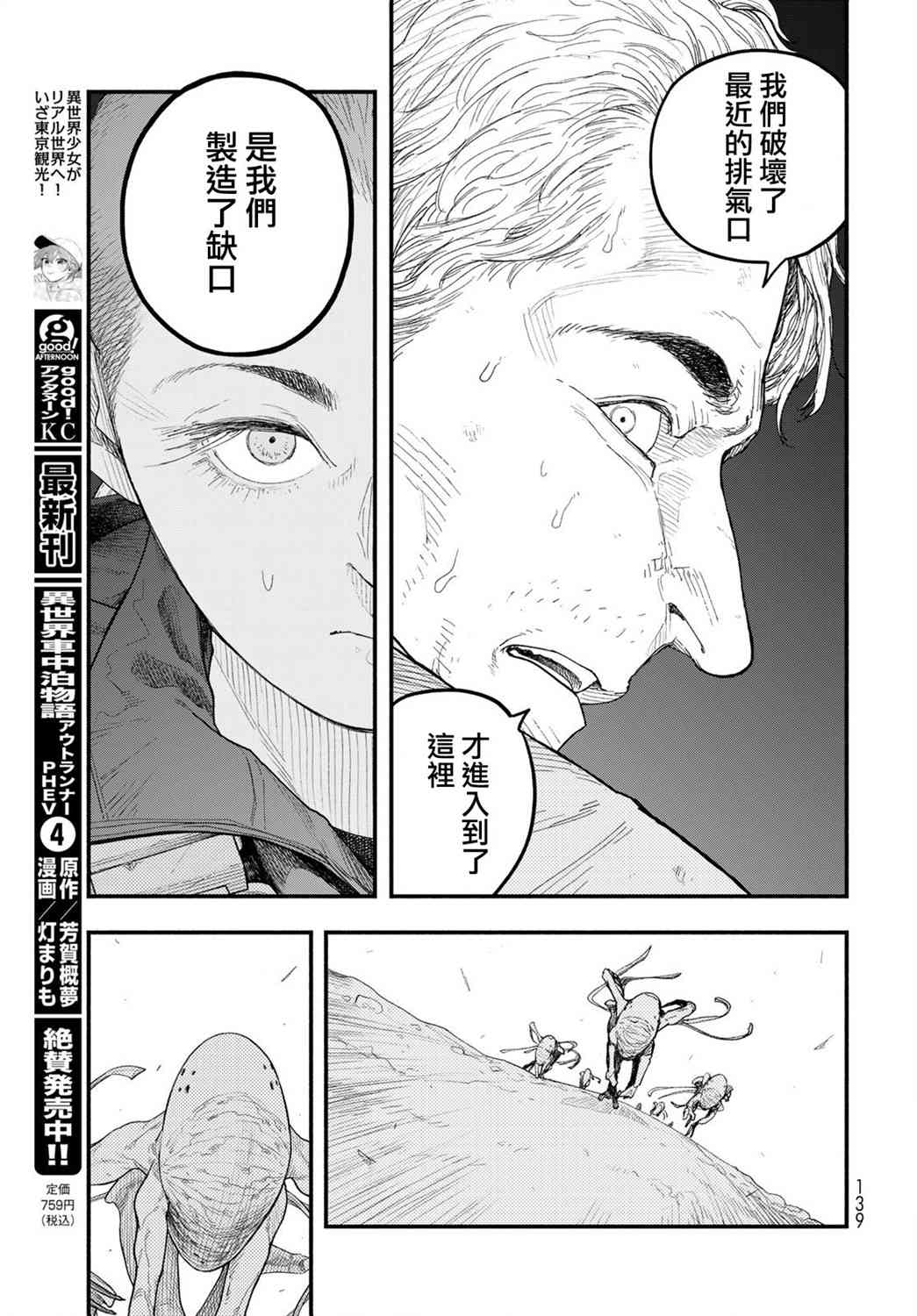 《The pool》第04话 第22页
