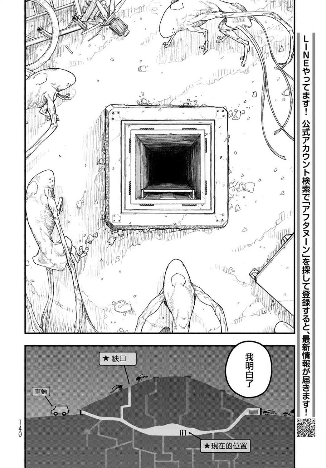 《The pool》第04话 第23页