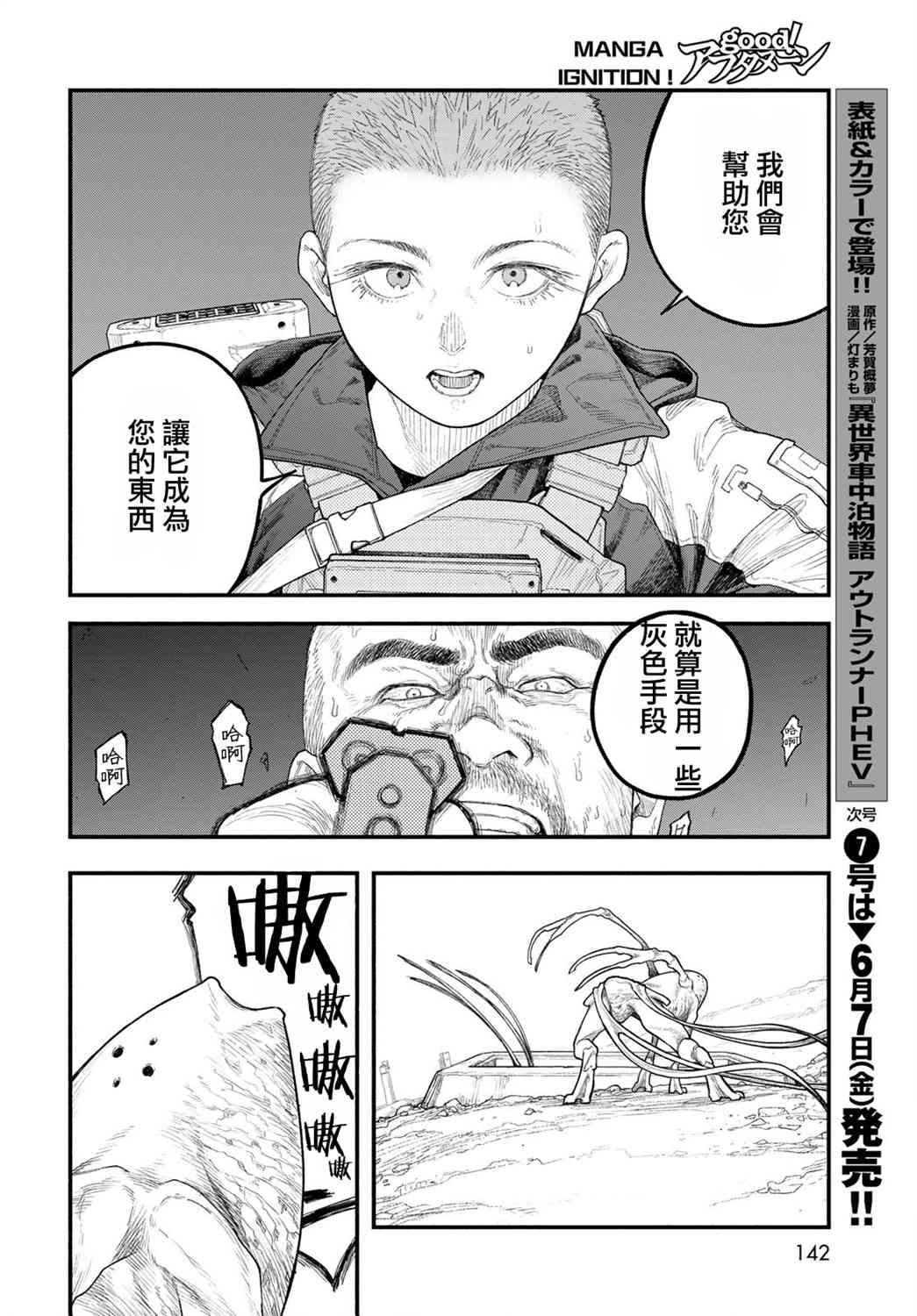 《The pool》第04话 第25页
