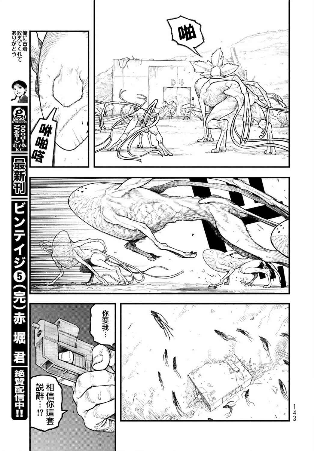 《The pool》第04话 第26页
